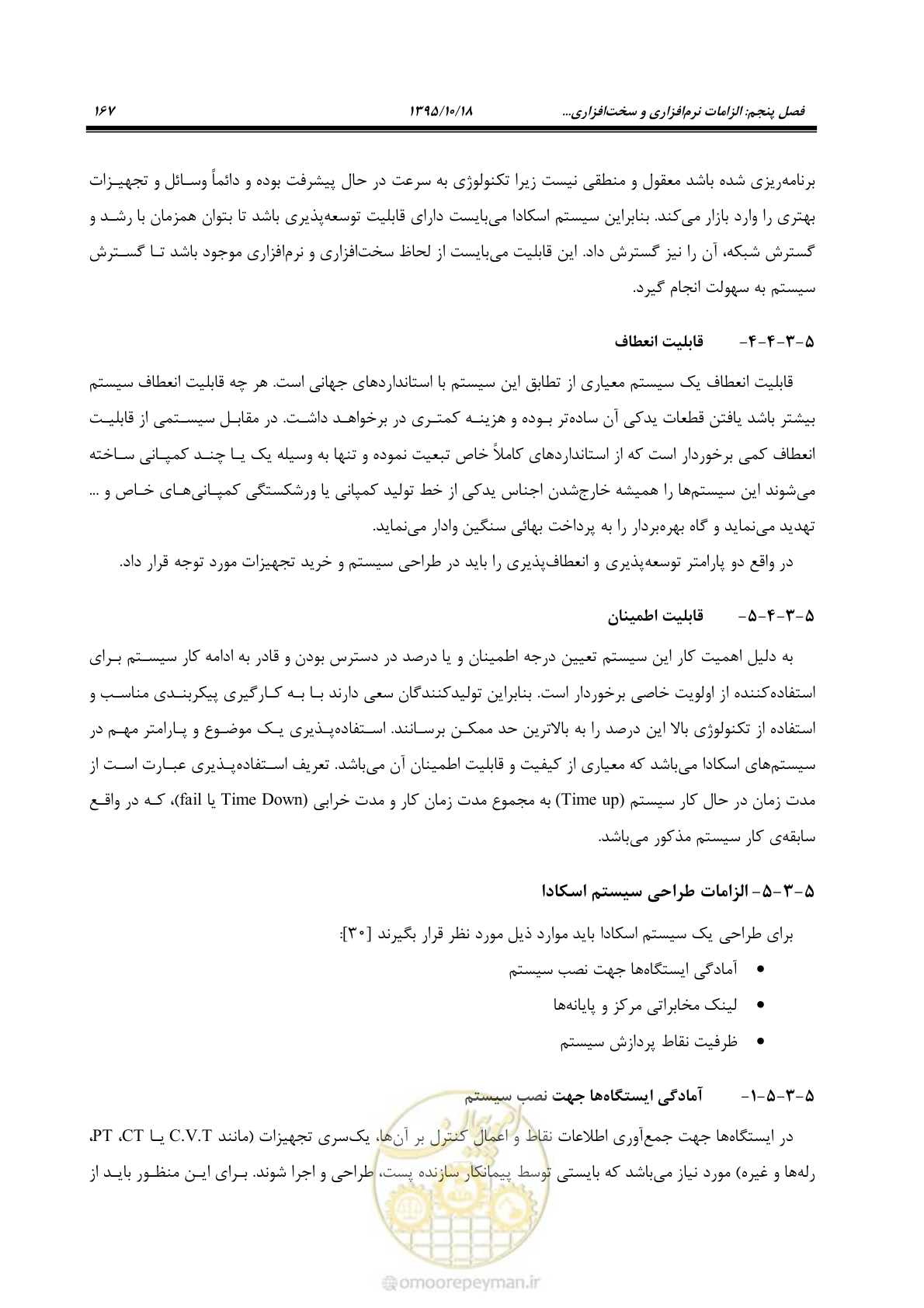 صفحه 201 از 479