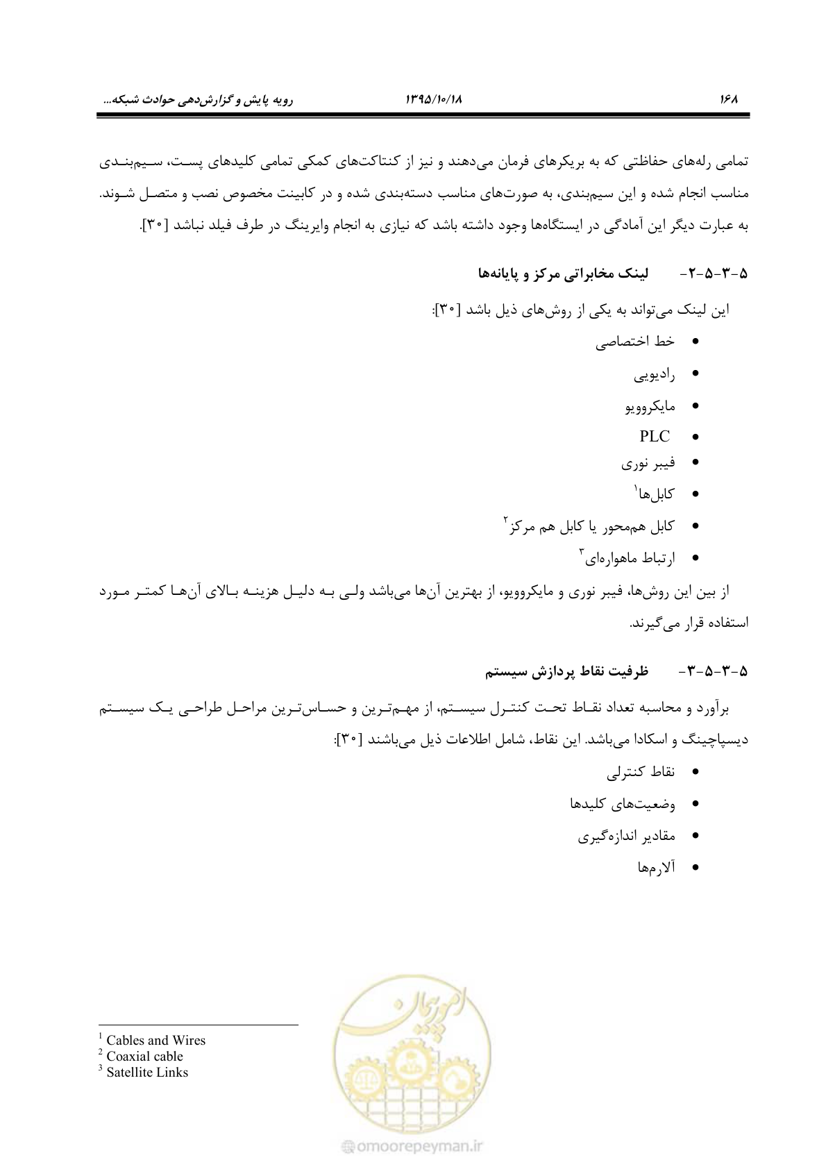 صفحه 202 از 479