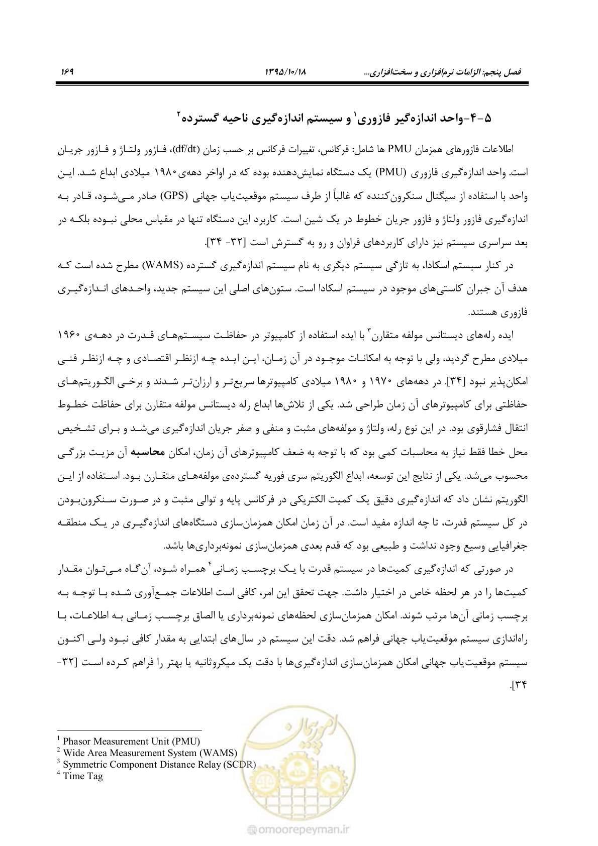 صفحه 203 از 479