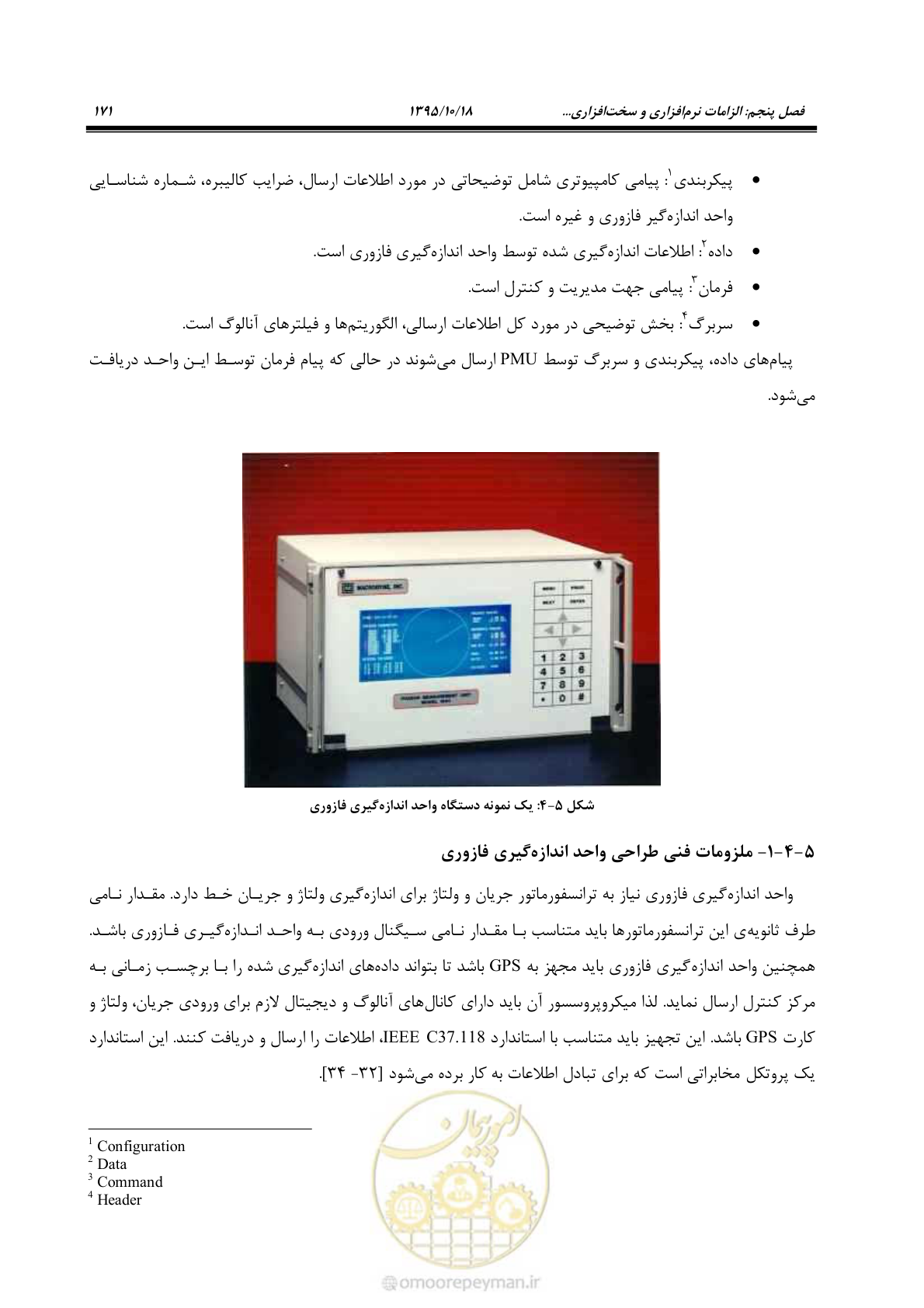 صفحه 205 از 479