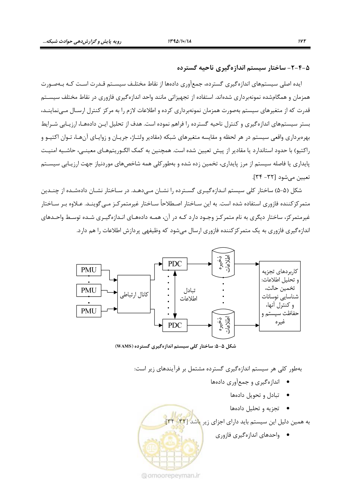 صفحه 206 از 479