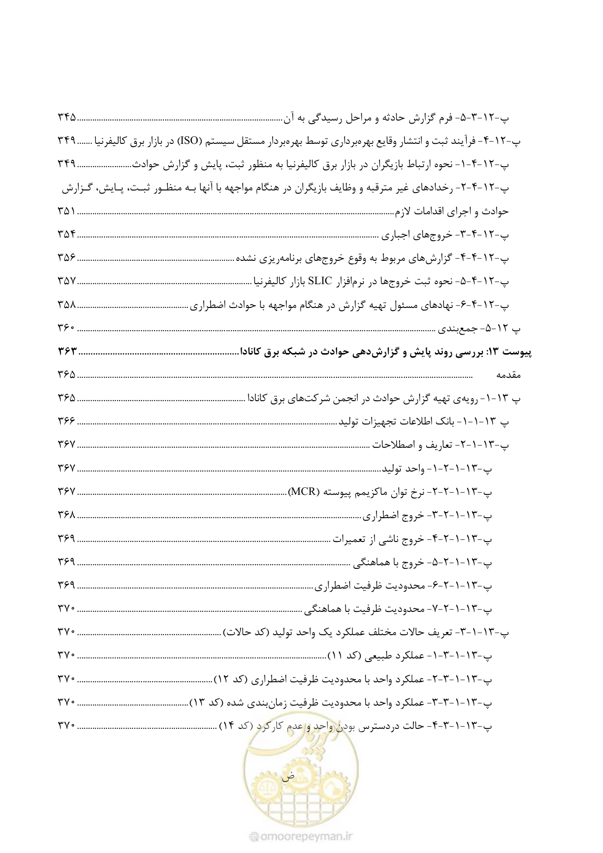 صفحه 21 از 479