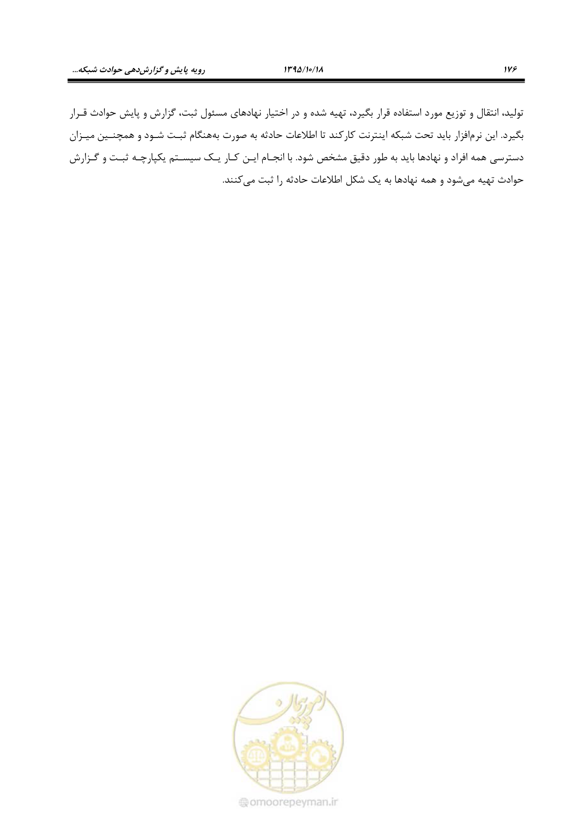 صفحه 210 از 479