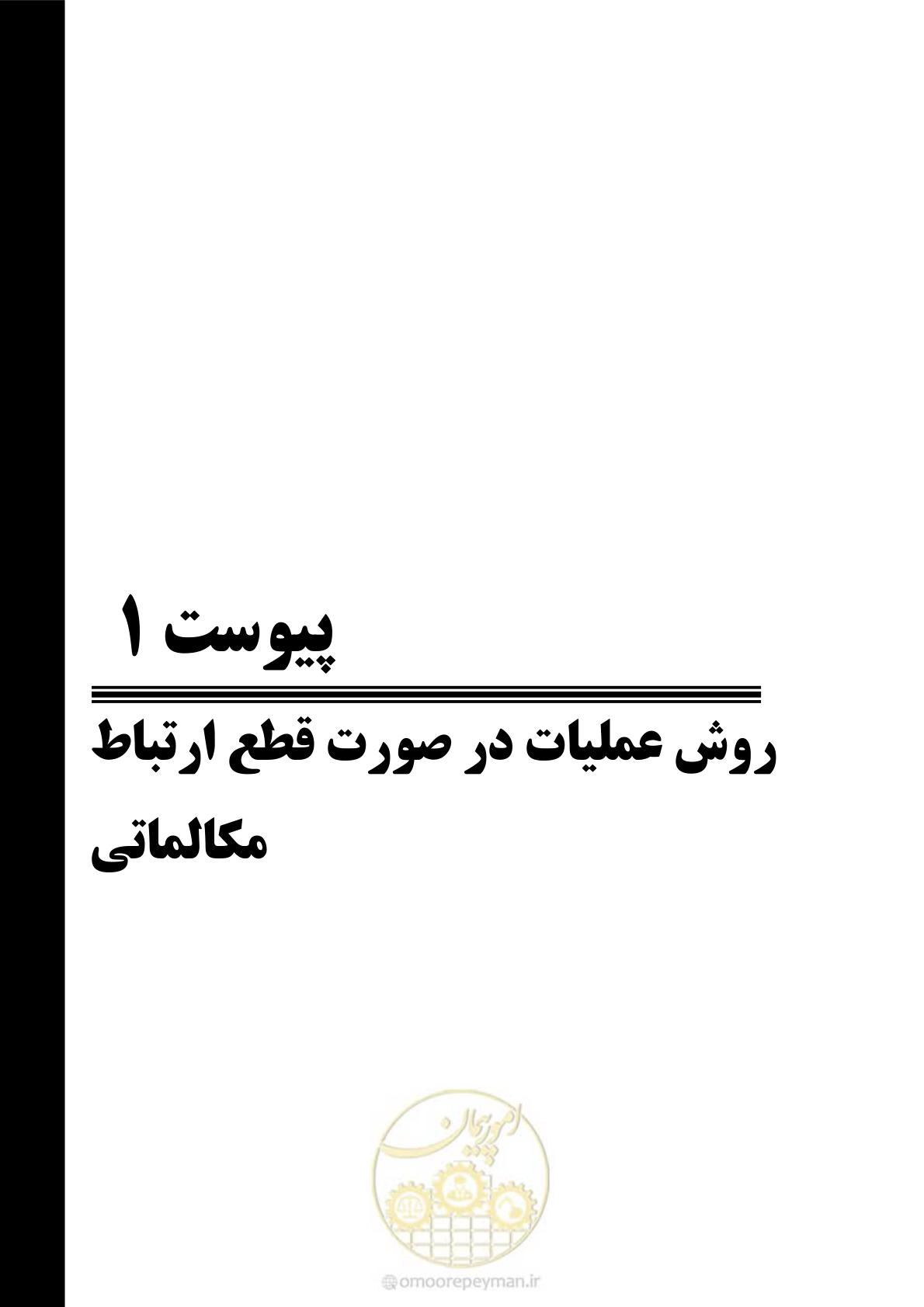 صفحه 211 از 479