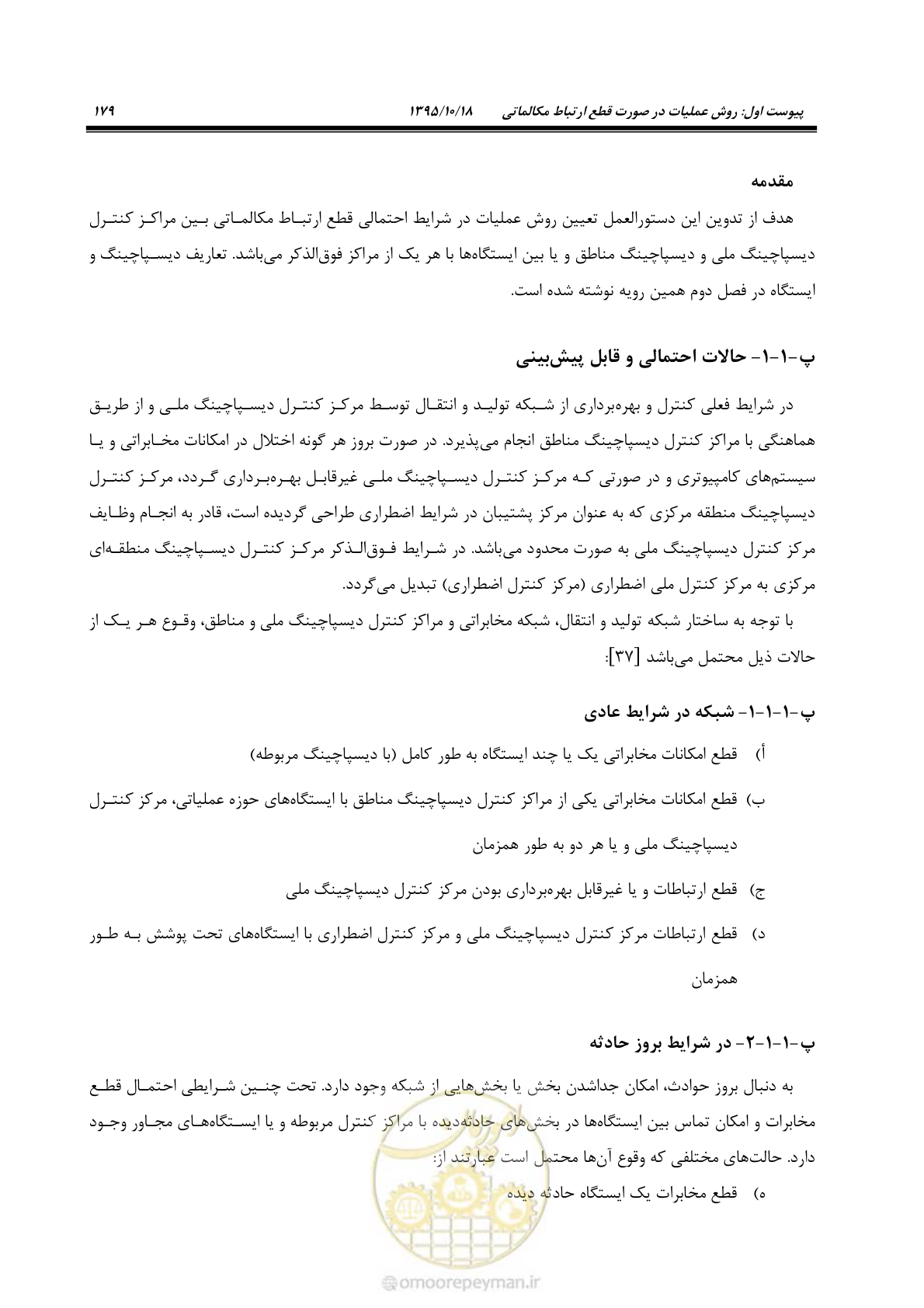 صفحه 213 از 479