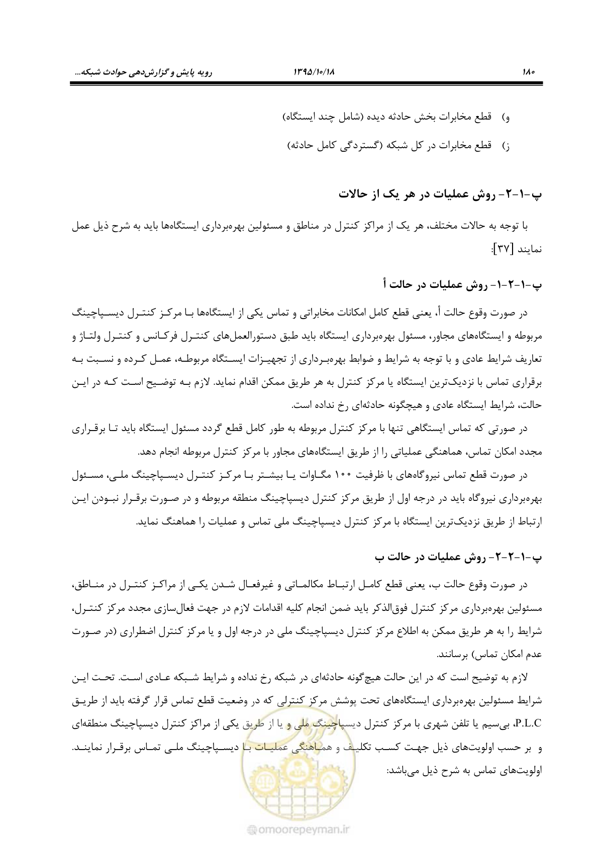 صفحه 214 از 479