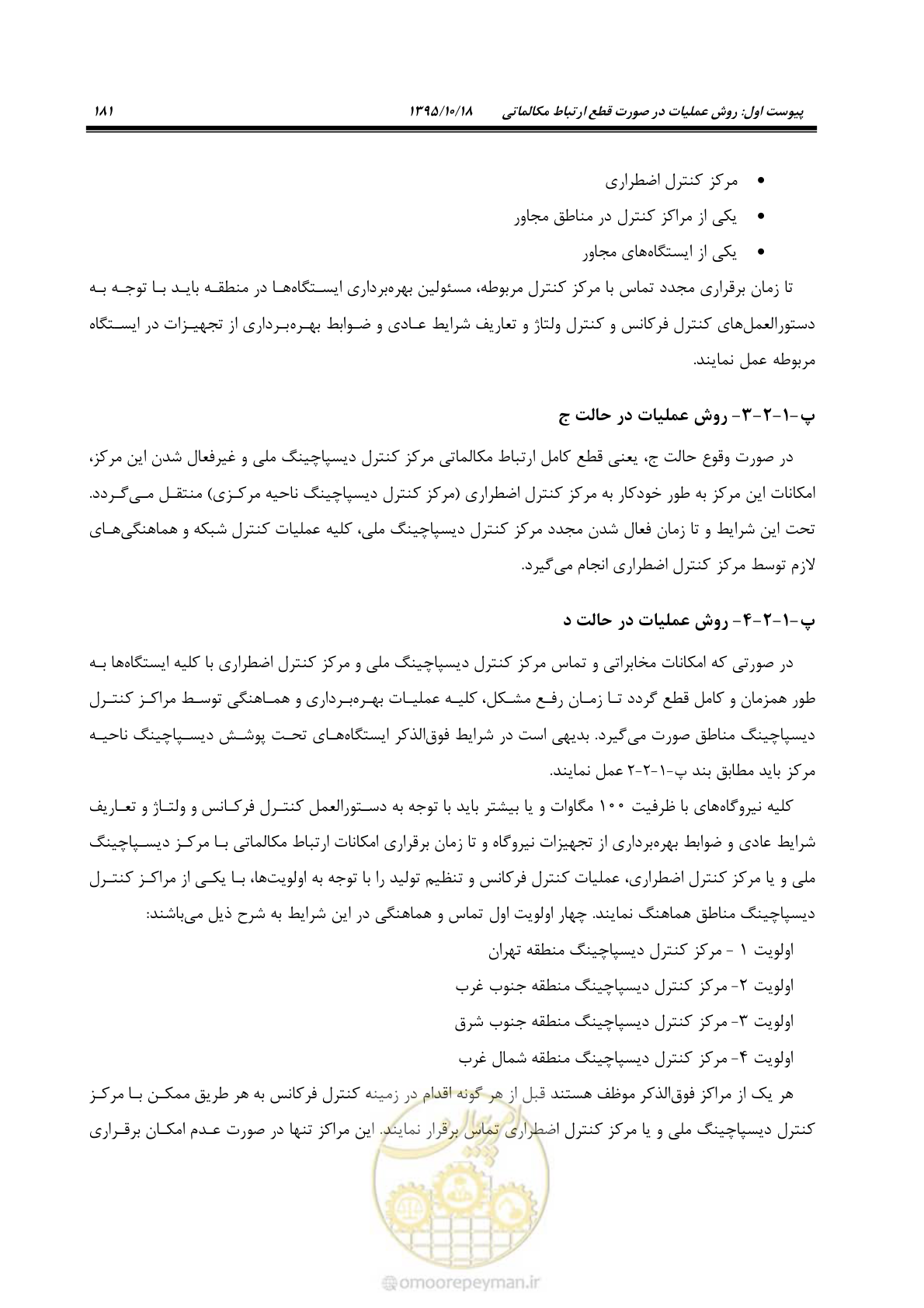 صفحه 215 از 479