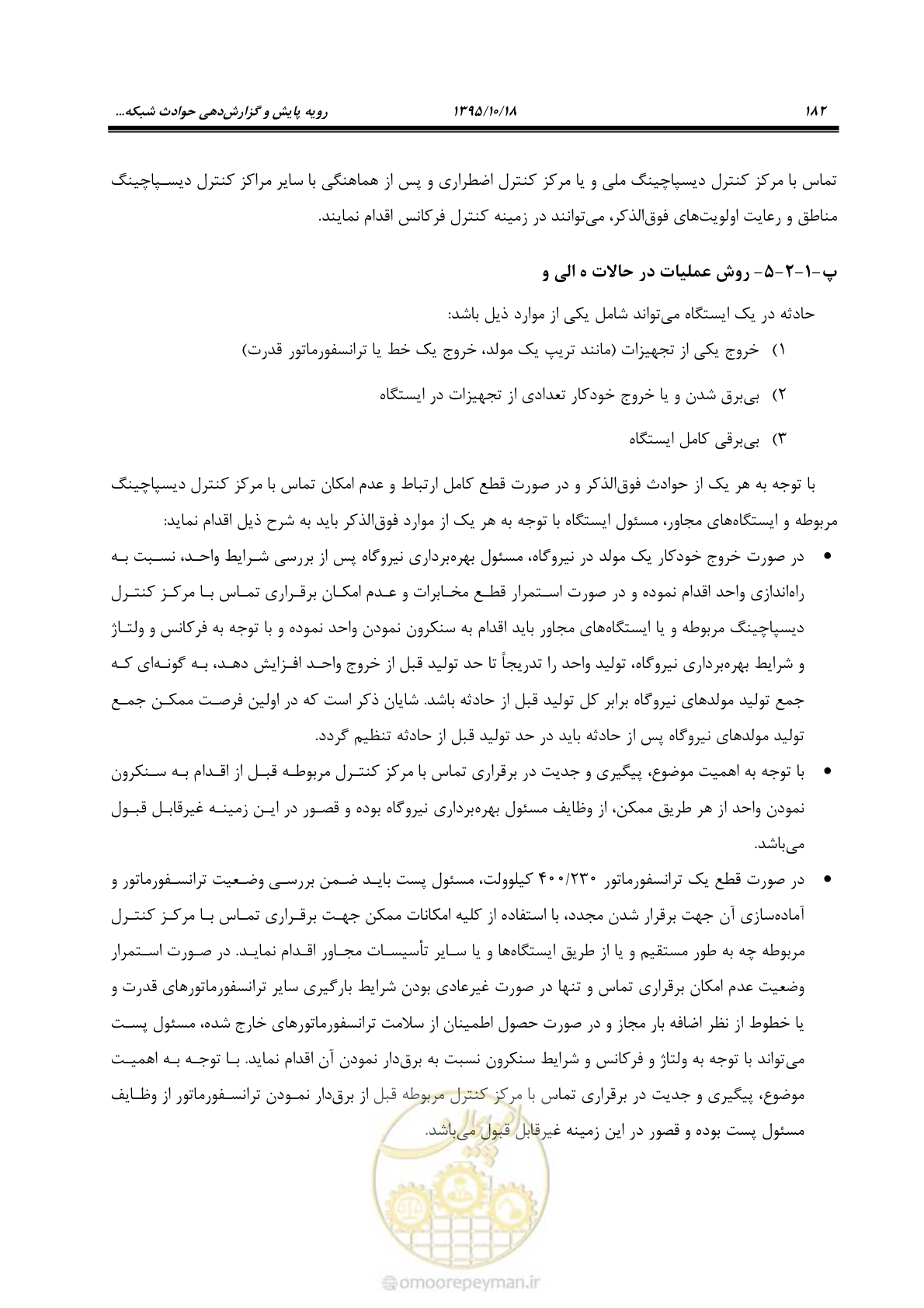 صفحه 216 از 479