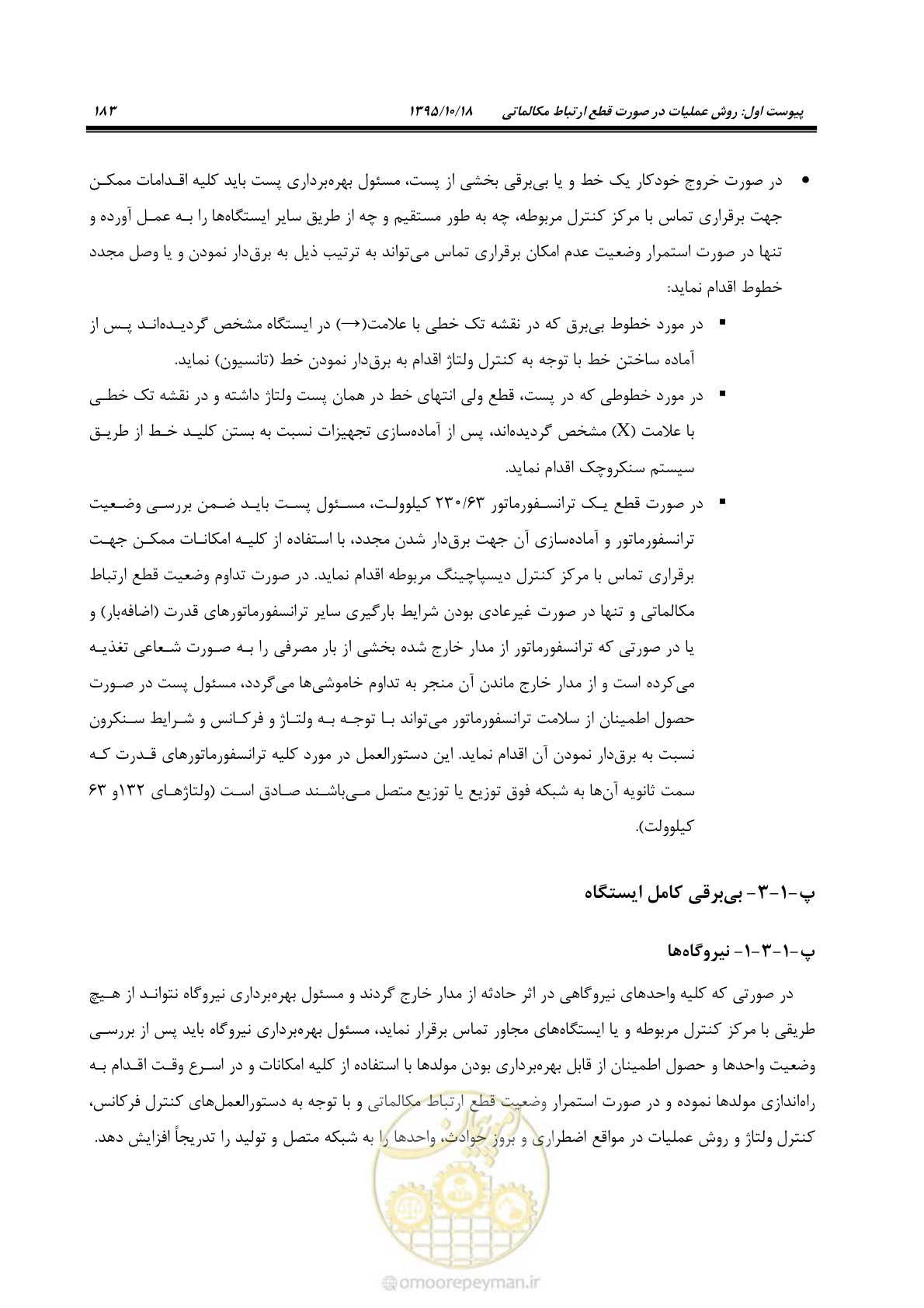صفحه 217 از 479