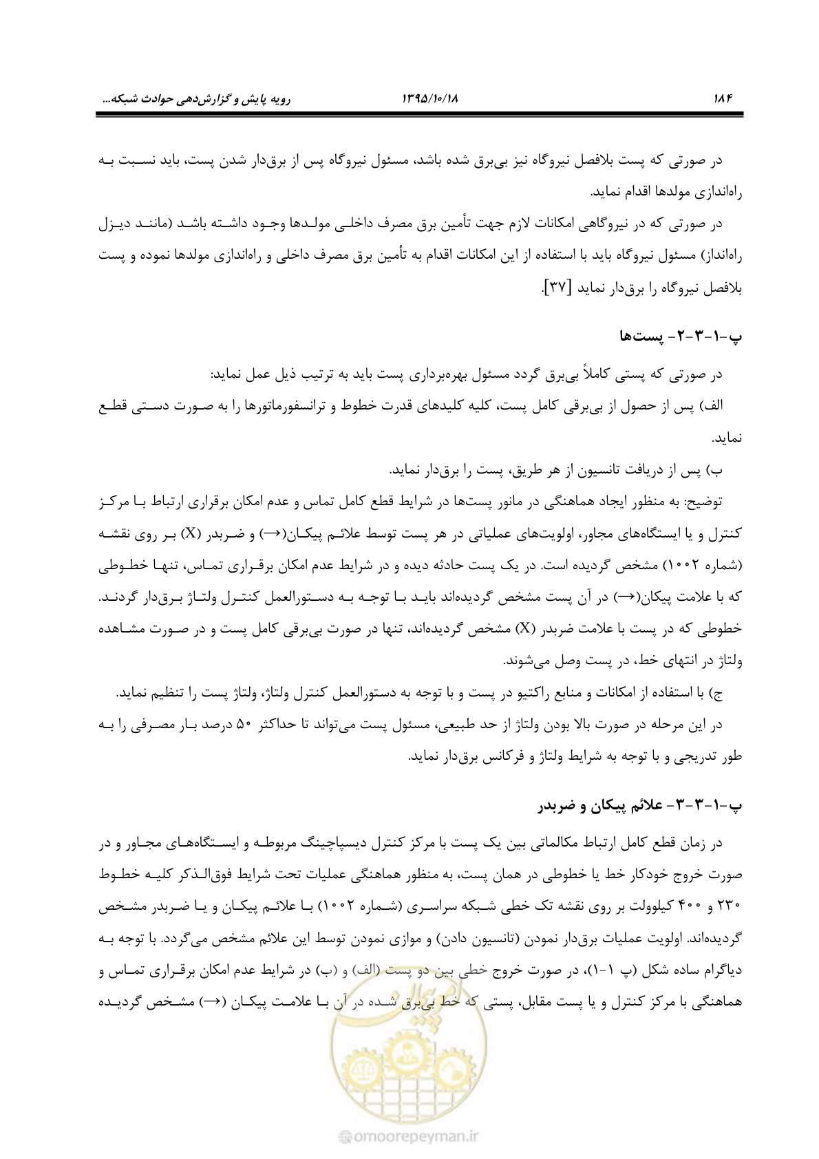 صفحه 218 از 479