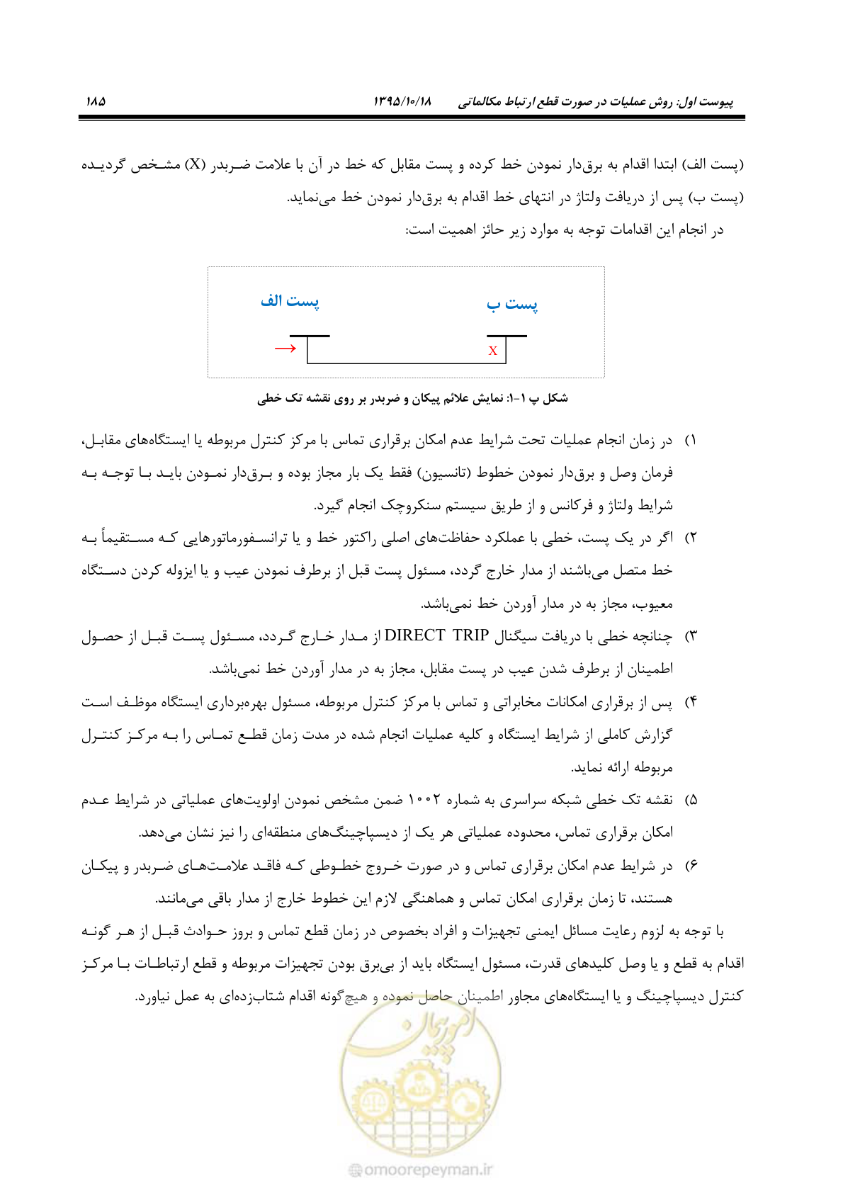 صفحه 219 از 479