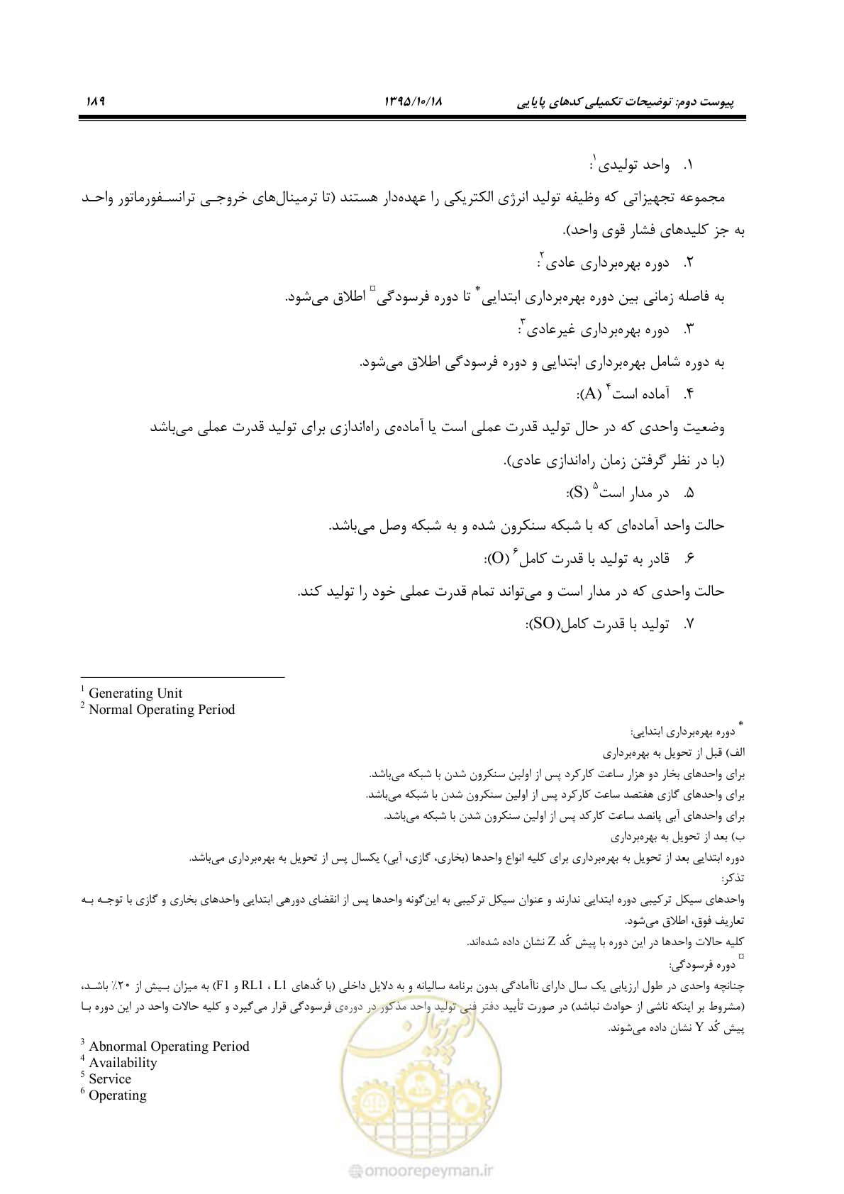 صفحه 223 از 479