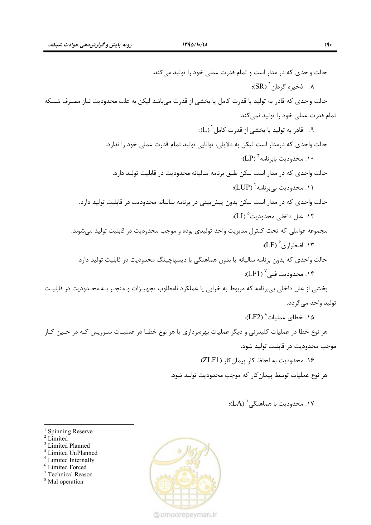 صفحه 224 از 479