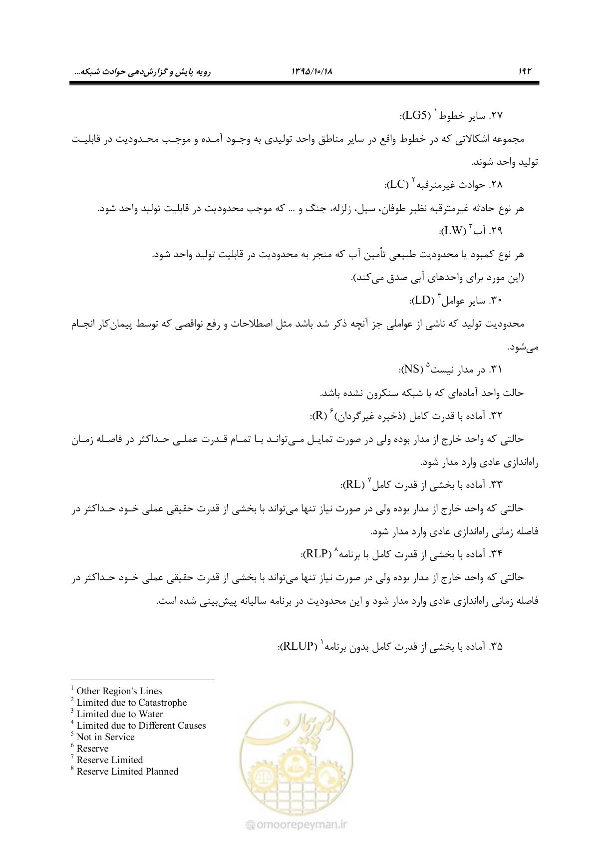 صفحه 226 از 479