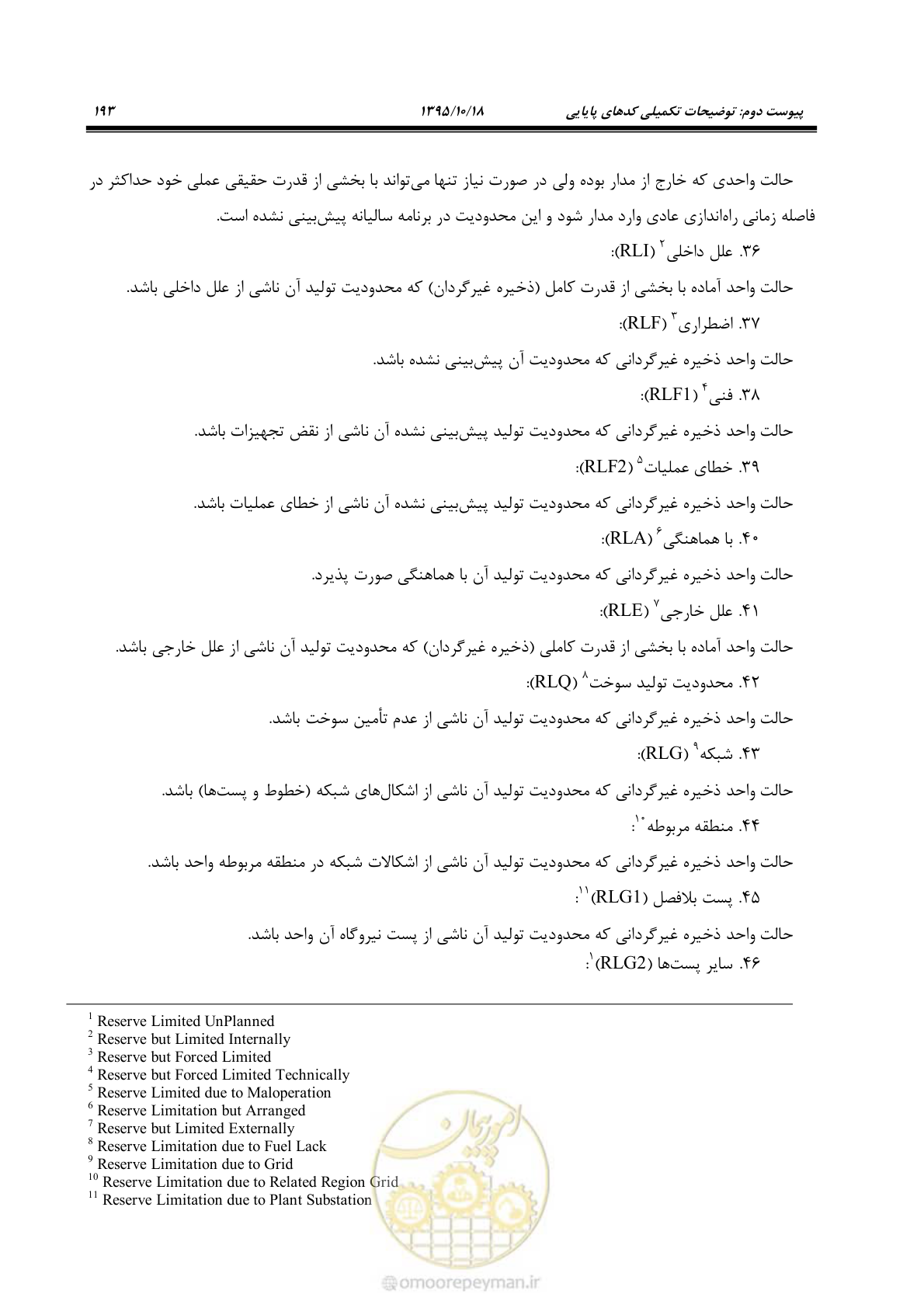صفحه 227 از 479