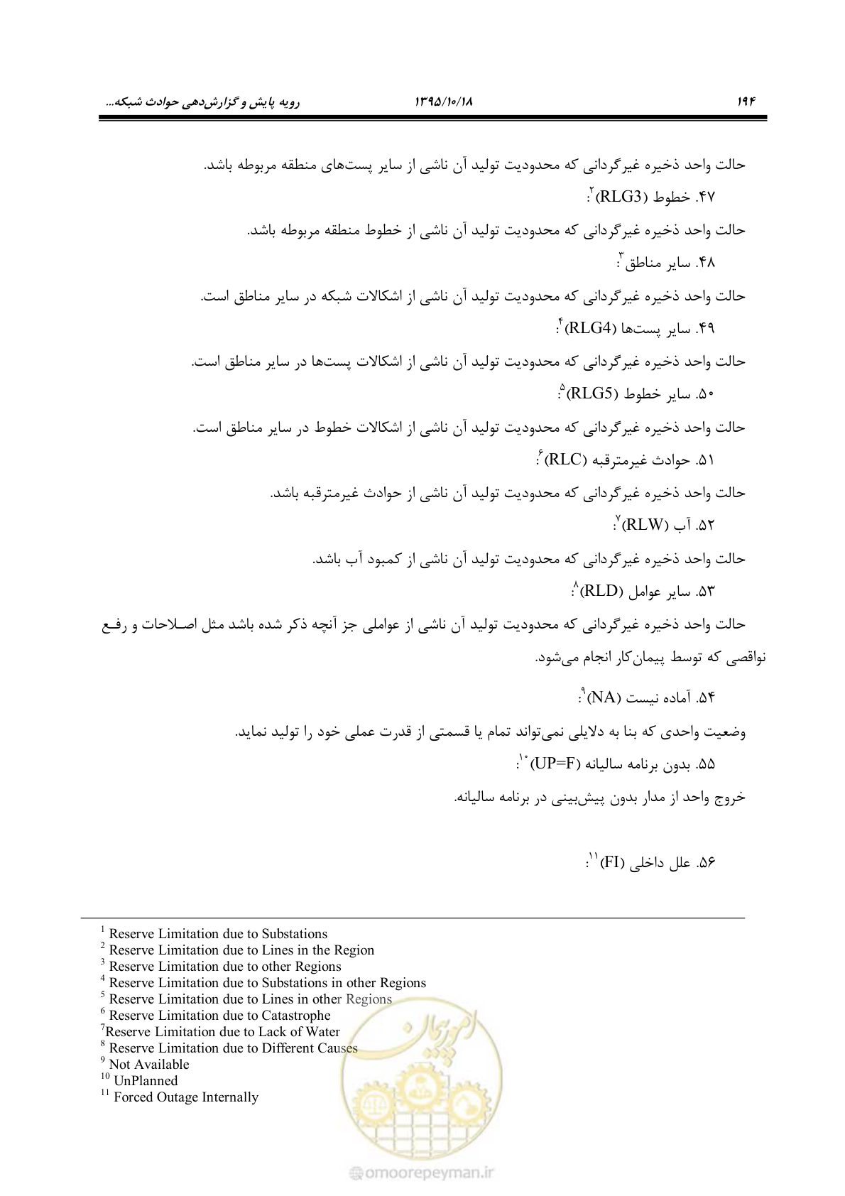 صفحه 228 از 479
