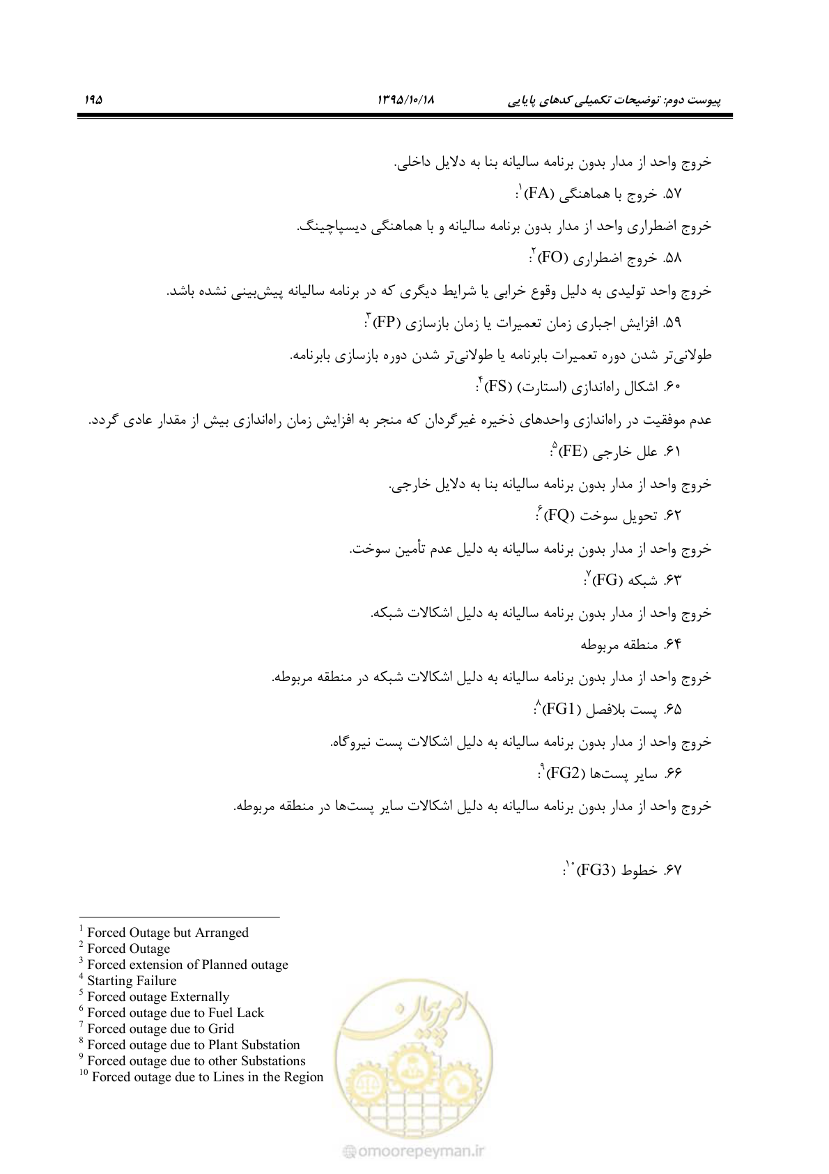 صفحه 229 از 479