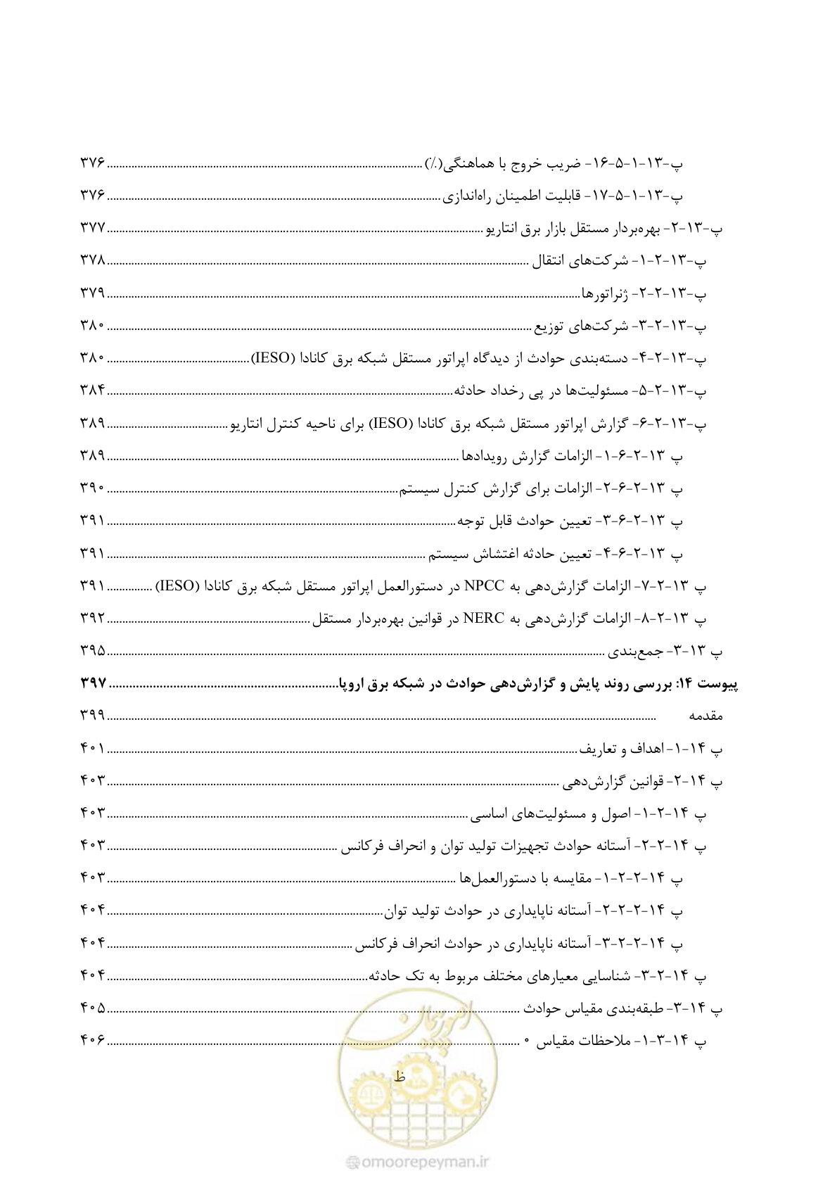 صفحه 23 از 479