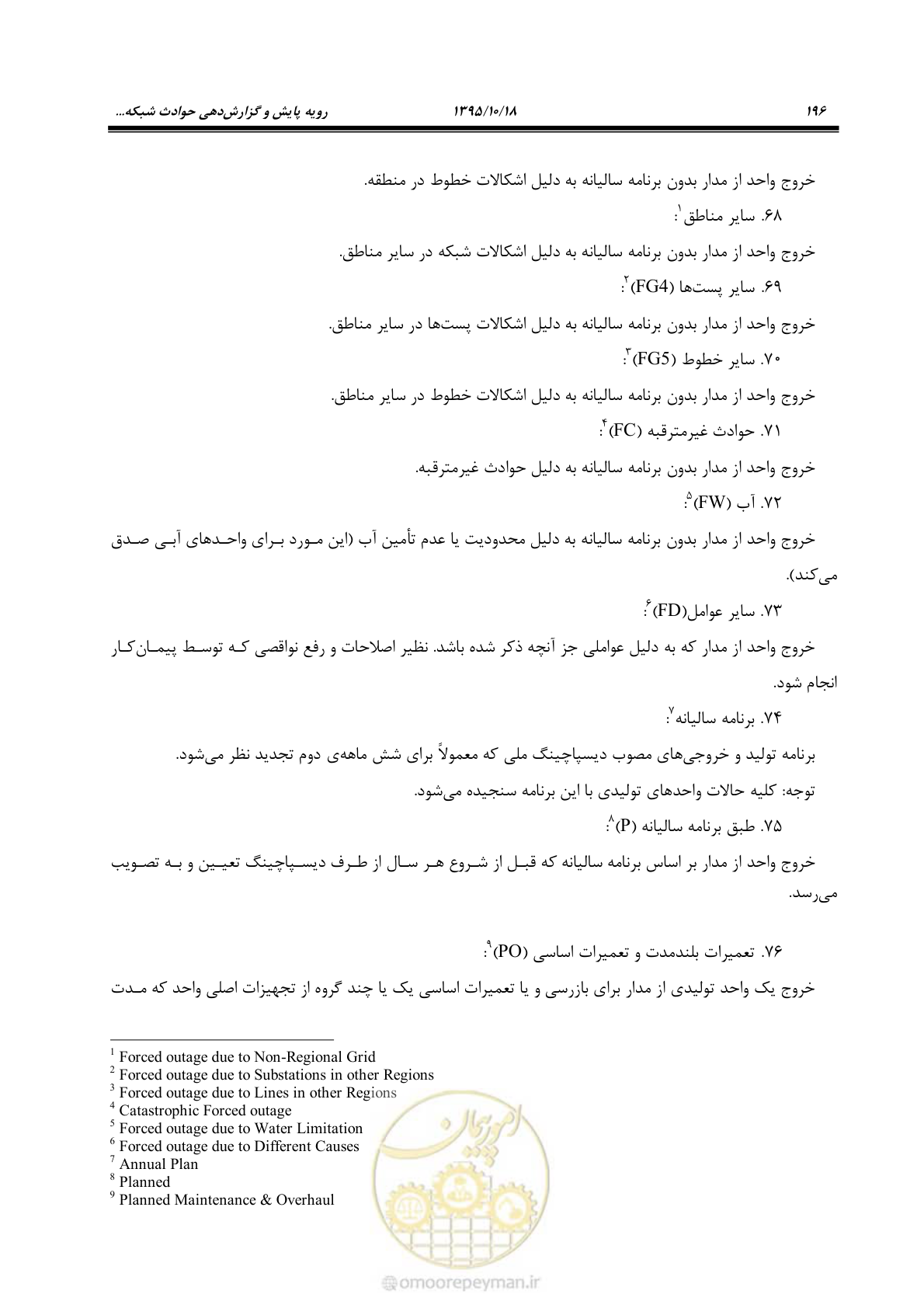 صفحه 230 از 479
