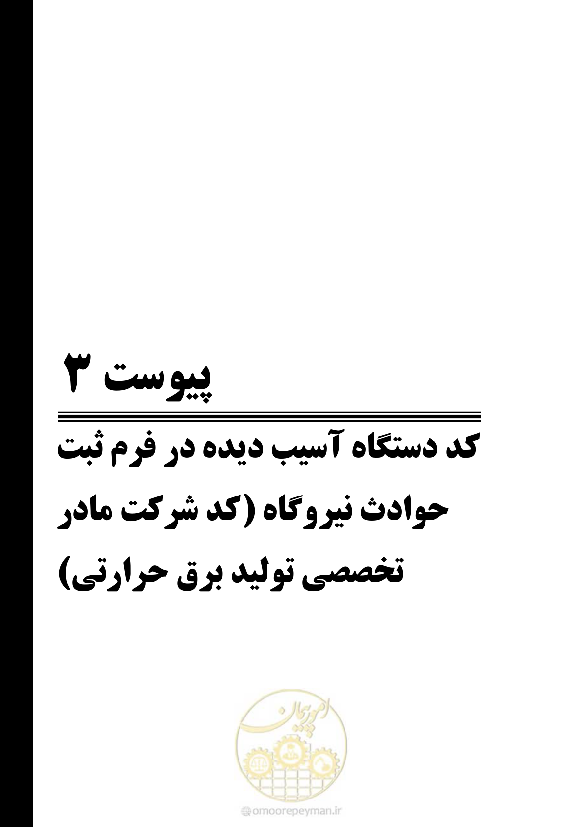 صفحه 235 از 479