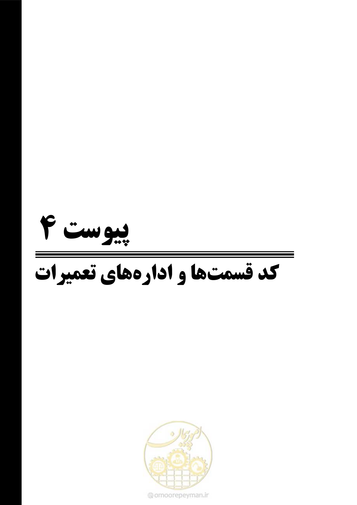 صفحه 239 از 479