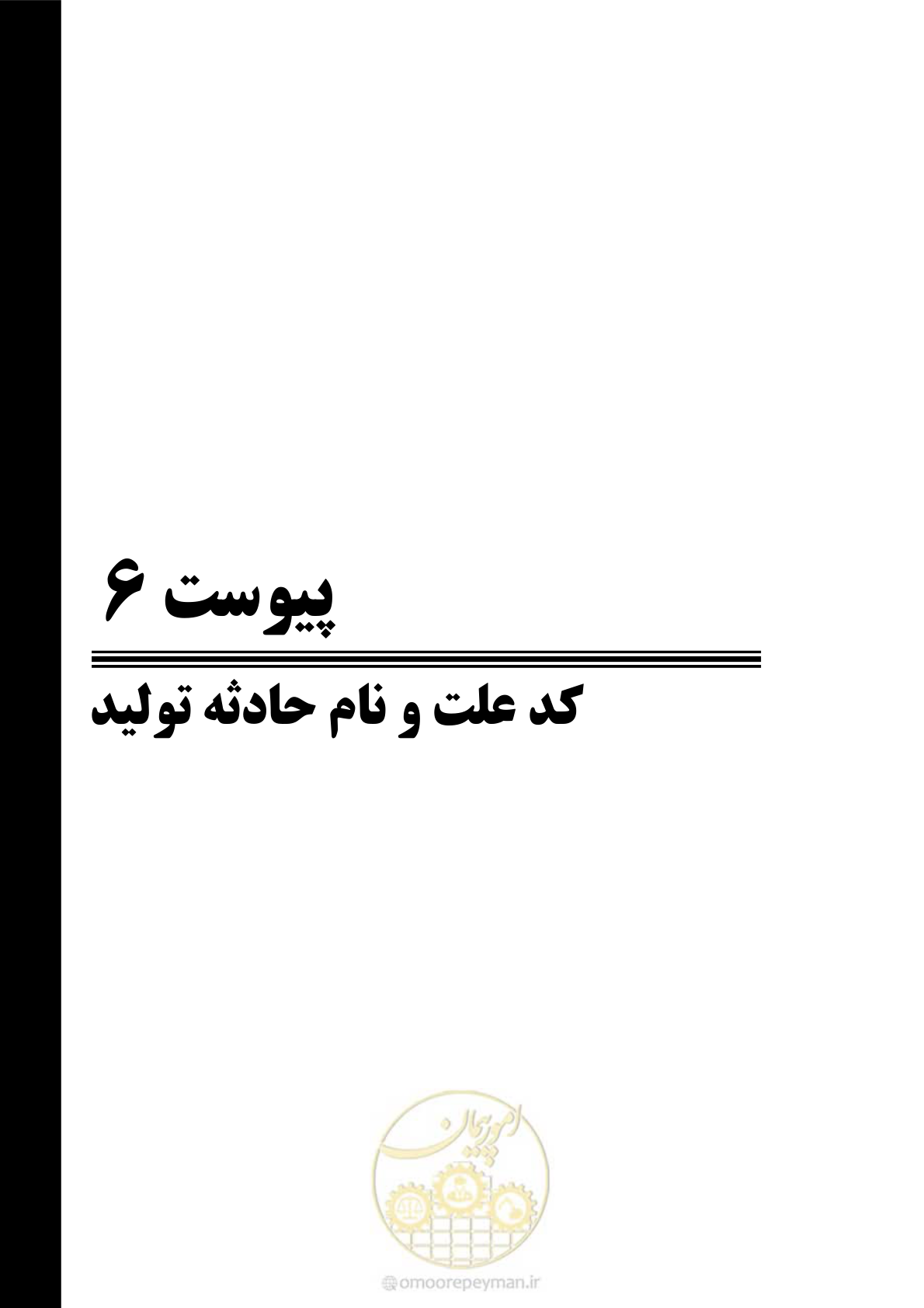 صفحه 247 از 479