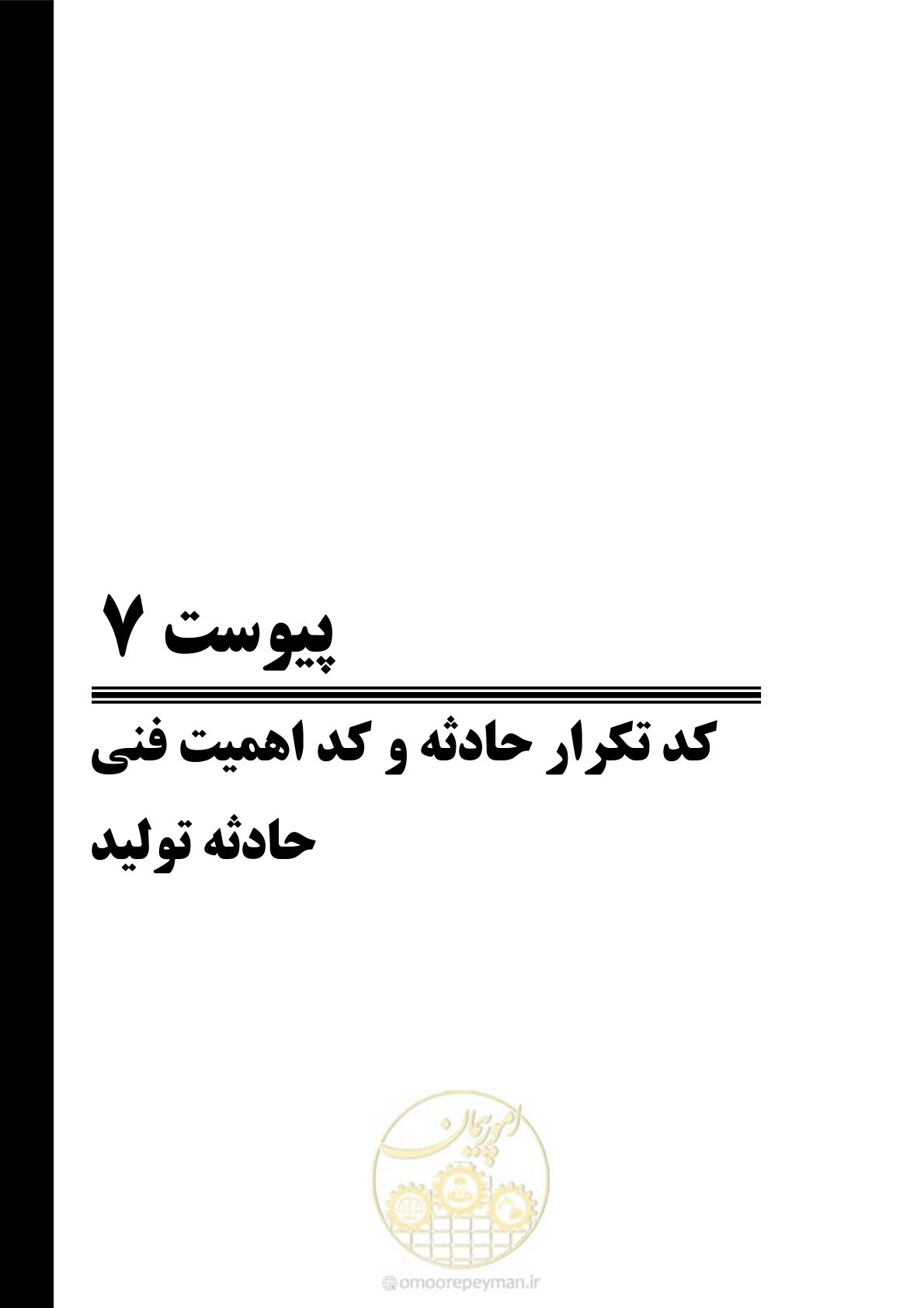 صفحه 251 از 479