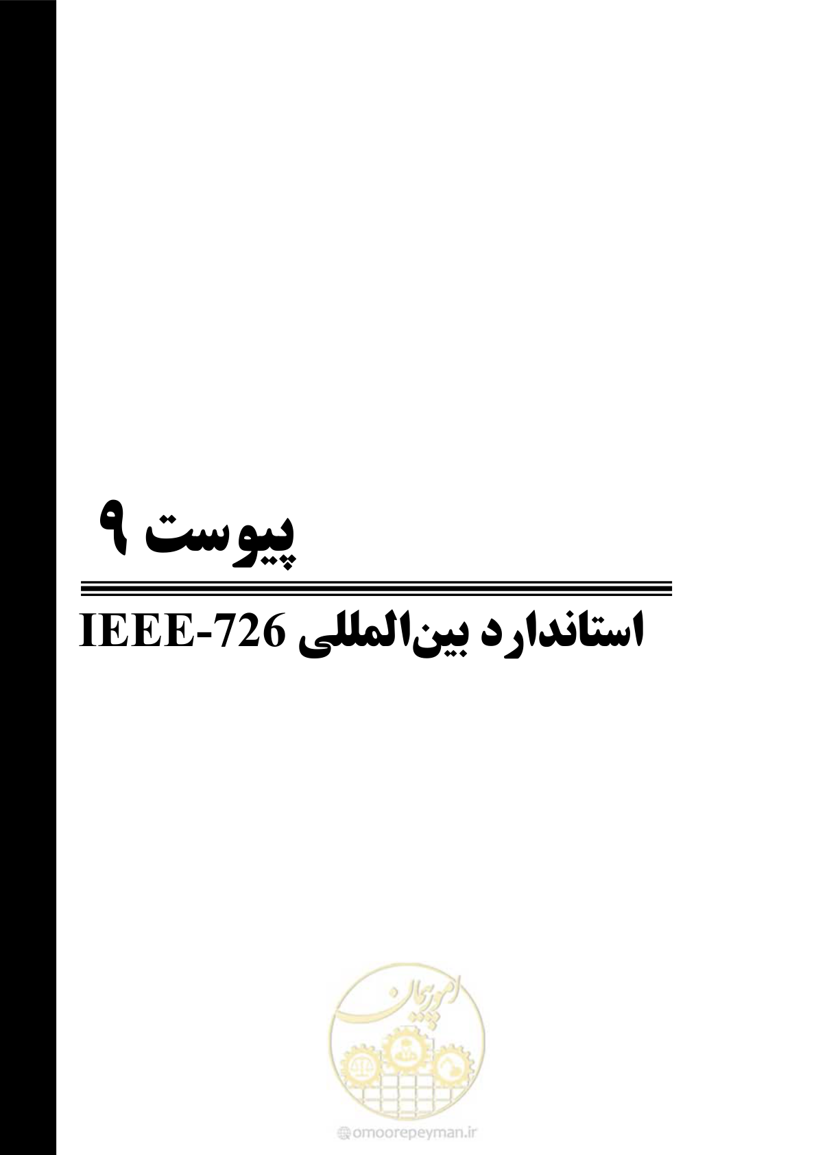 صفحه 259 از 479