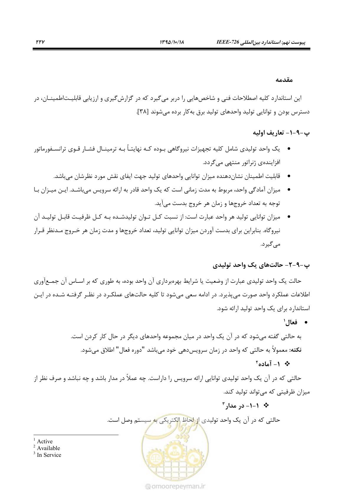 صفحه 261 از 479