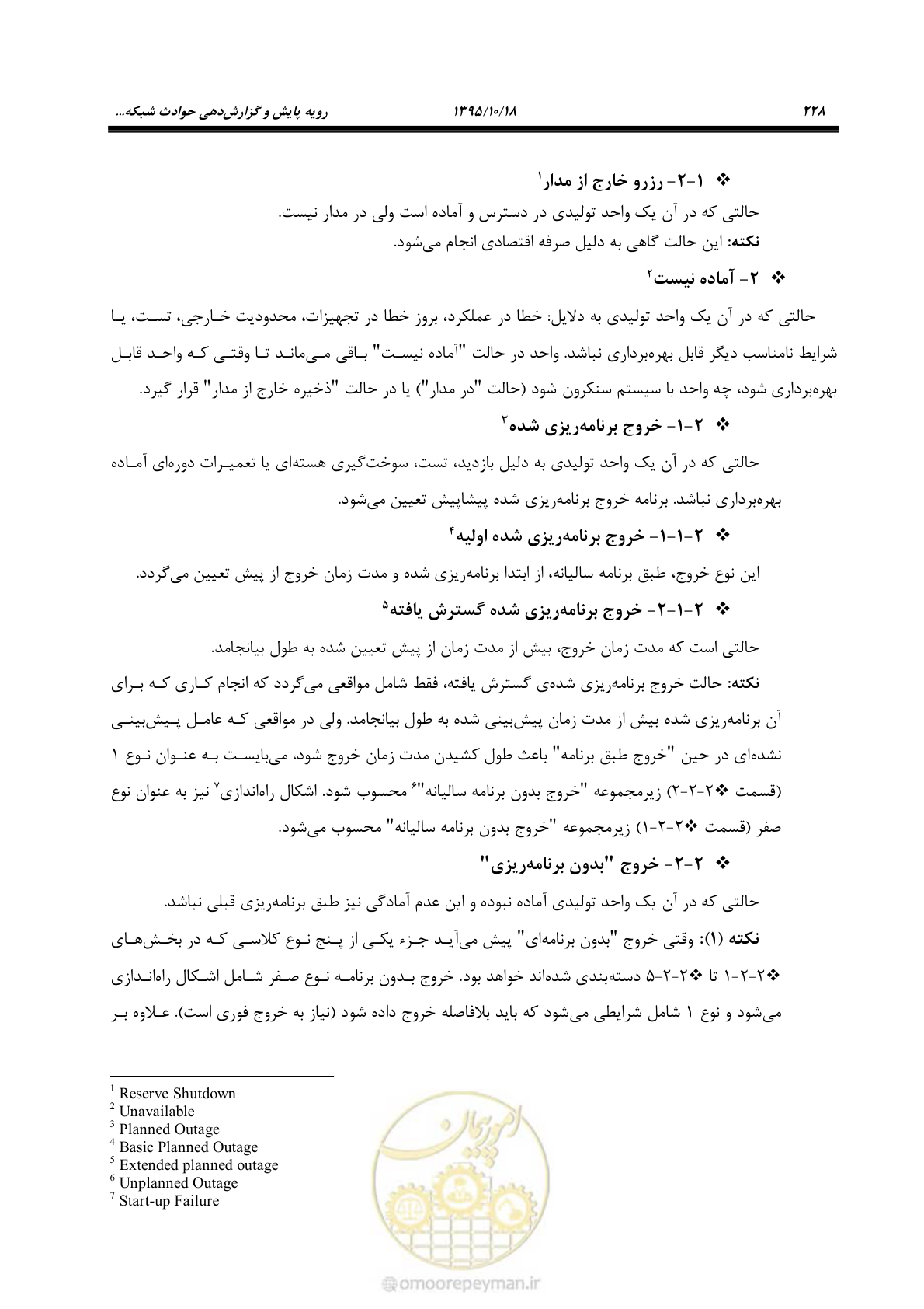 صفحه 262 از 479