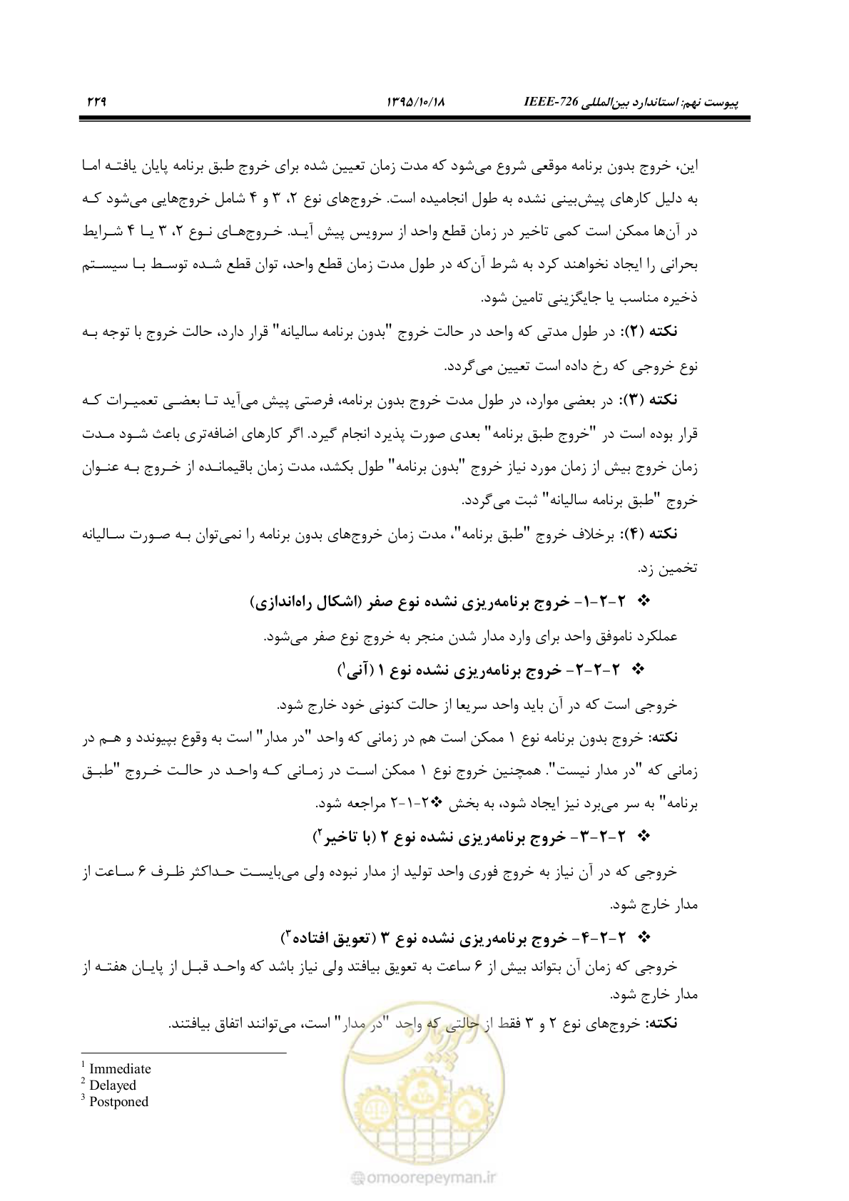 صفحه 263 از 479
