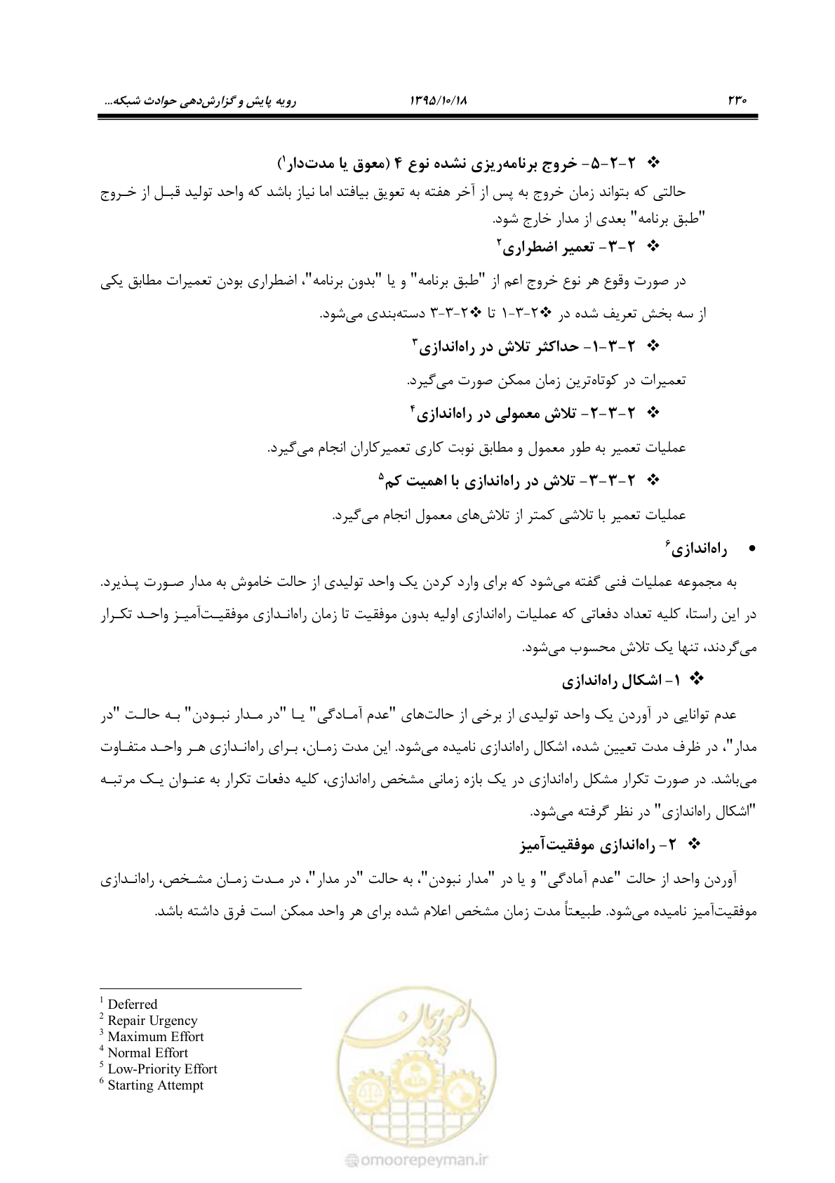 صفحه 264 از 479