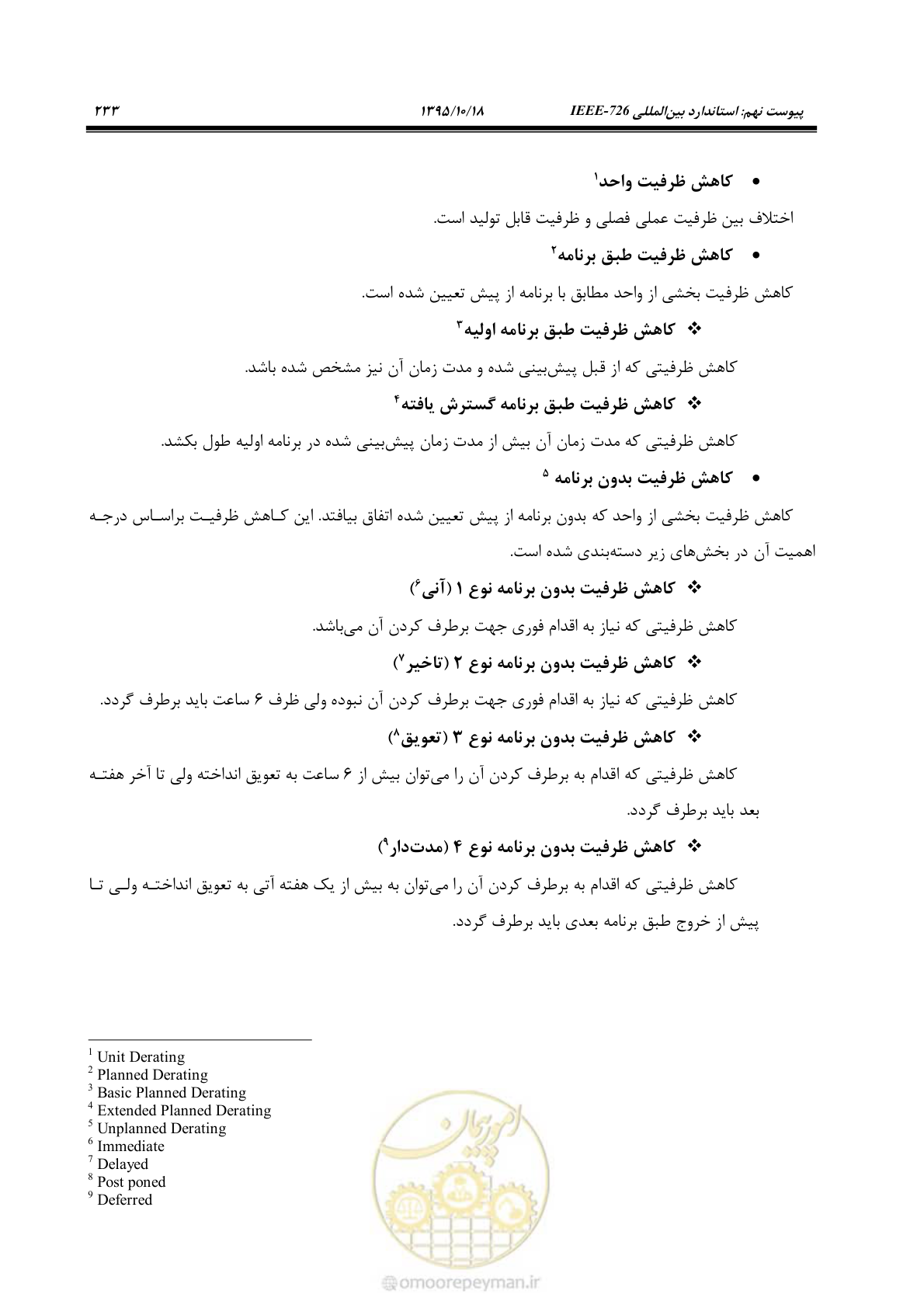 صفحه 267 از 479