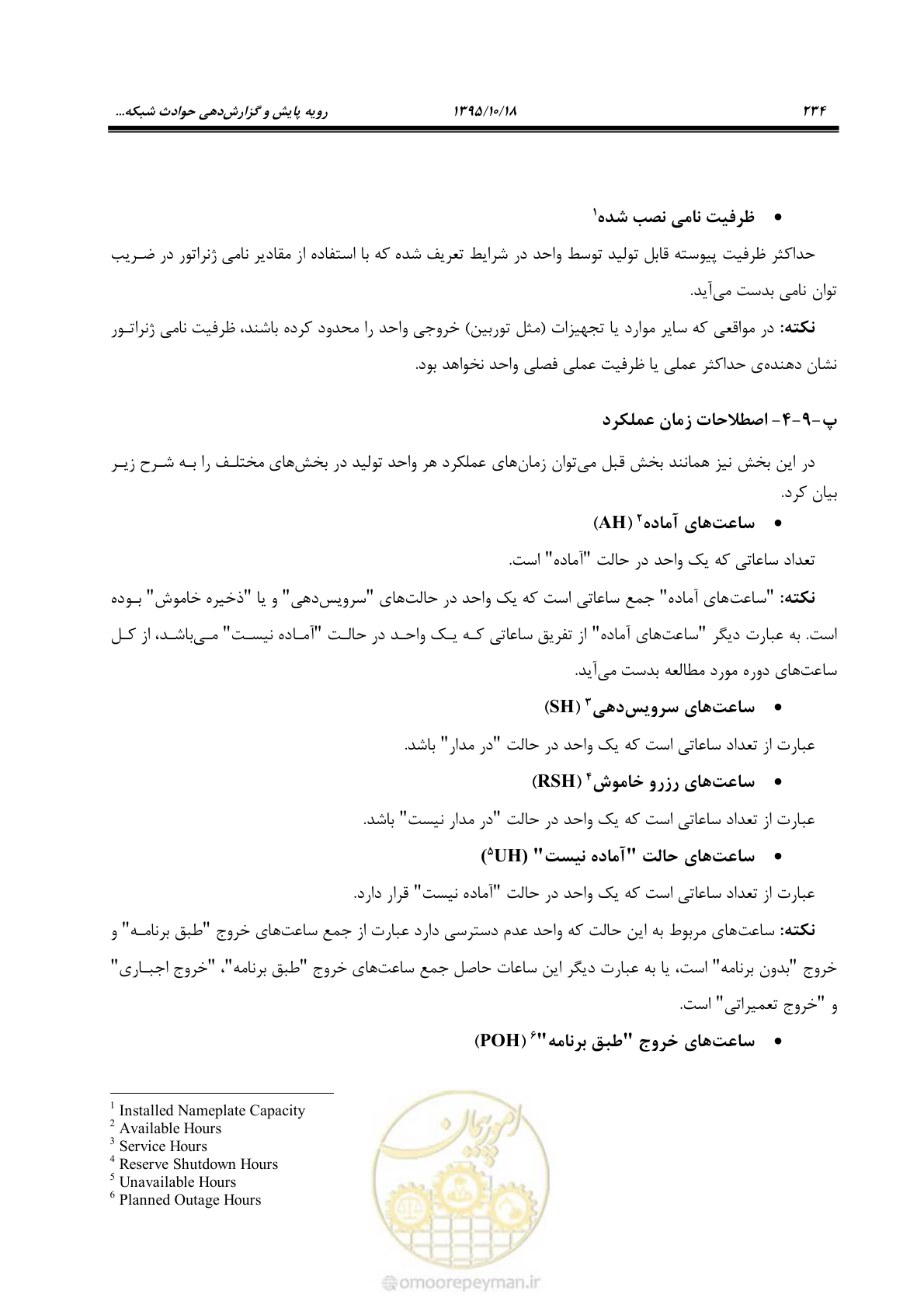 صفحه 268 از 479