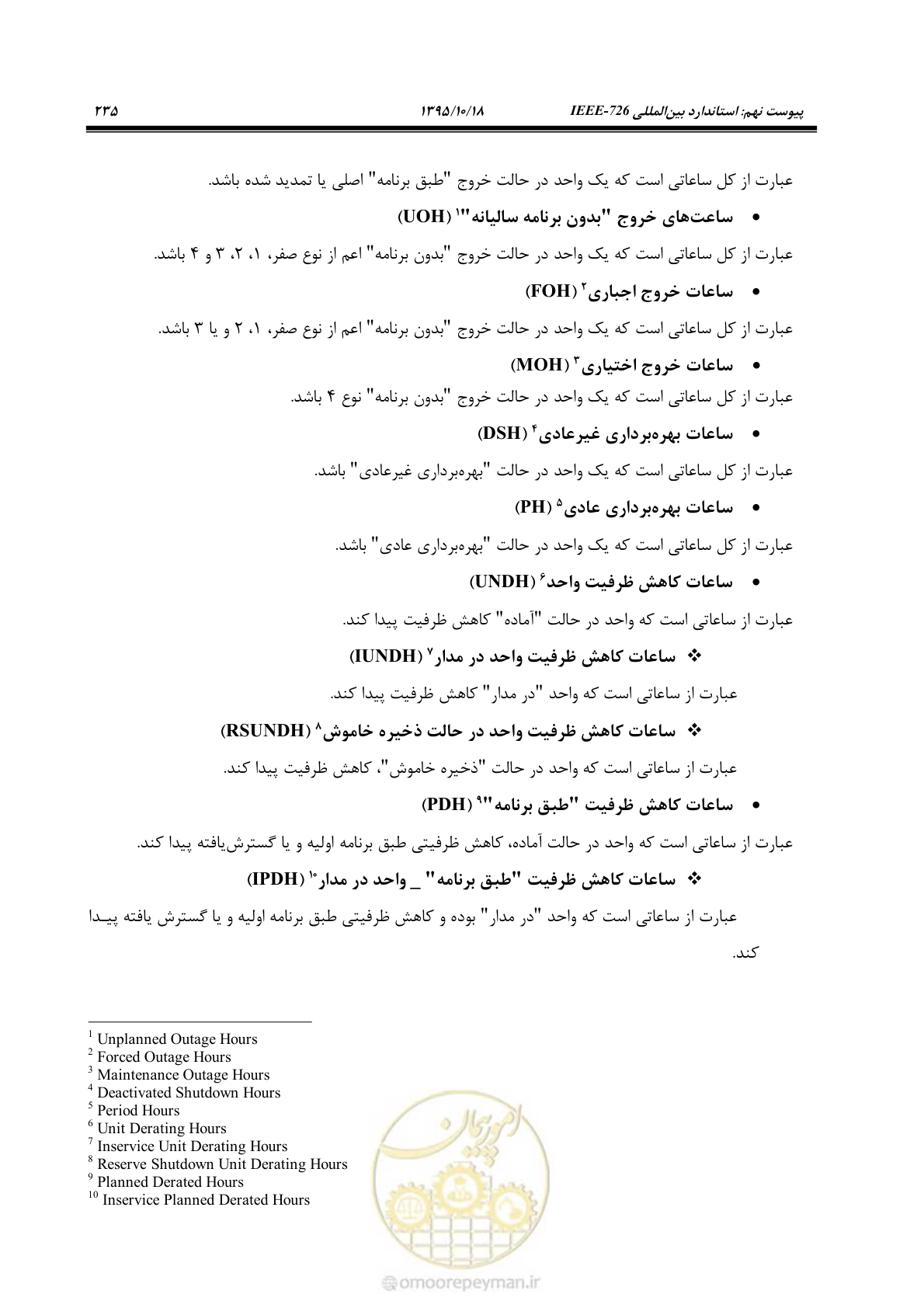 صفحه 269 از 479