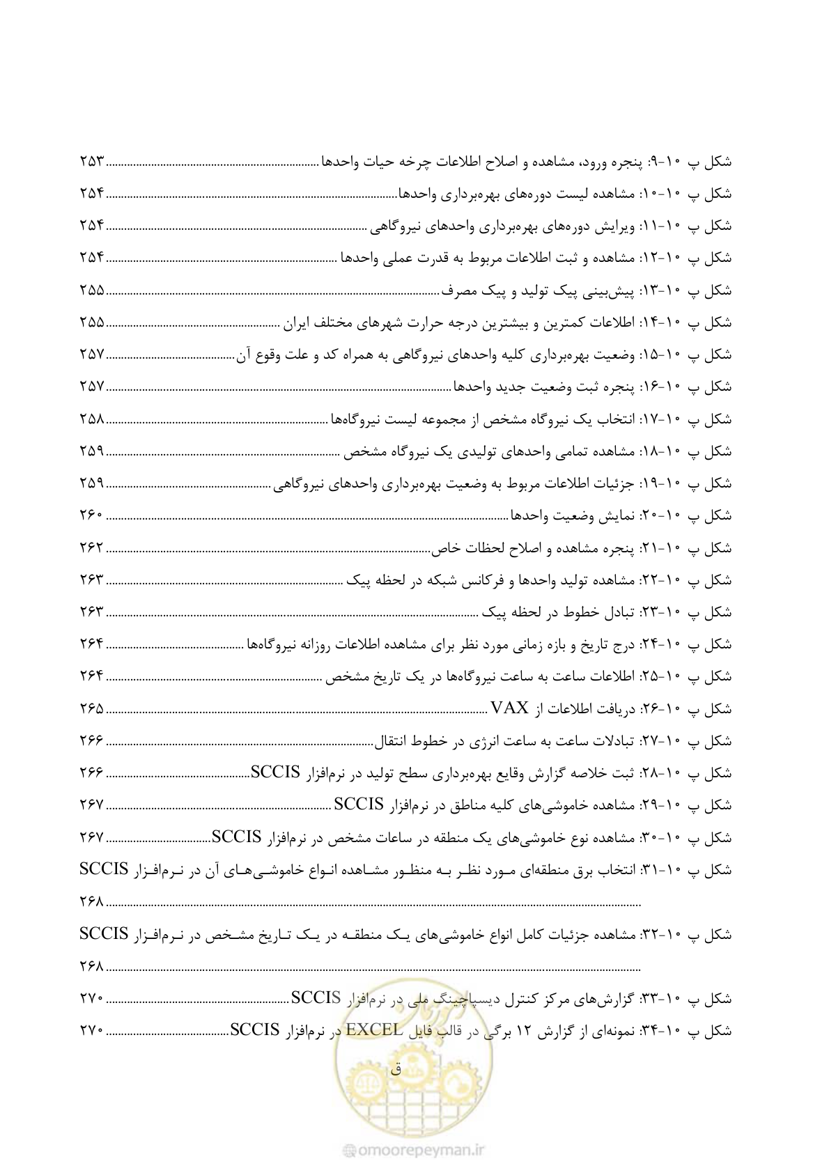 صفحه 27 از 479