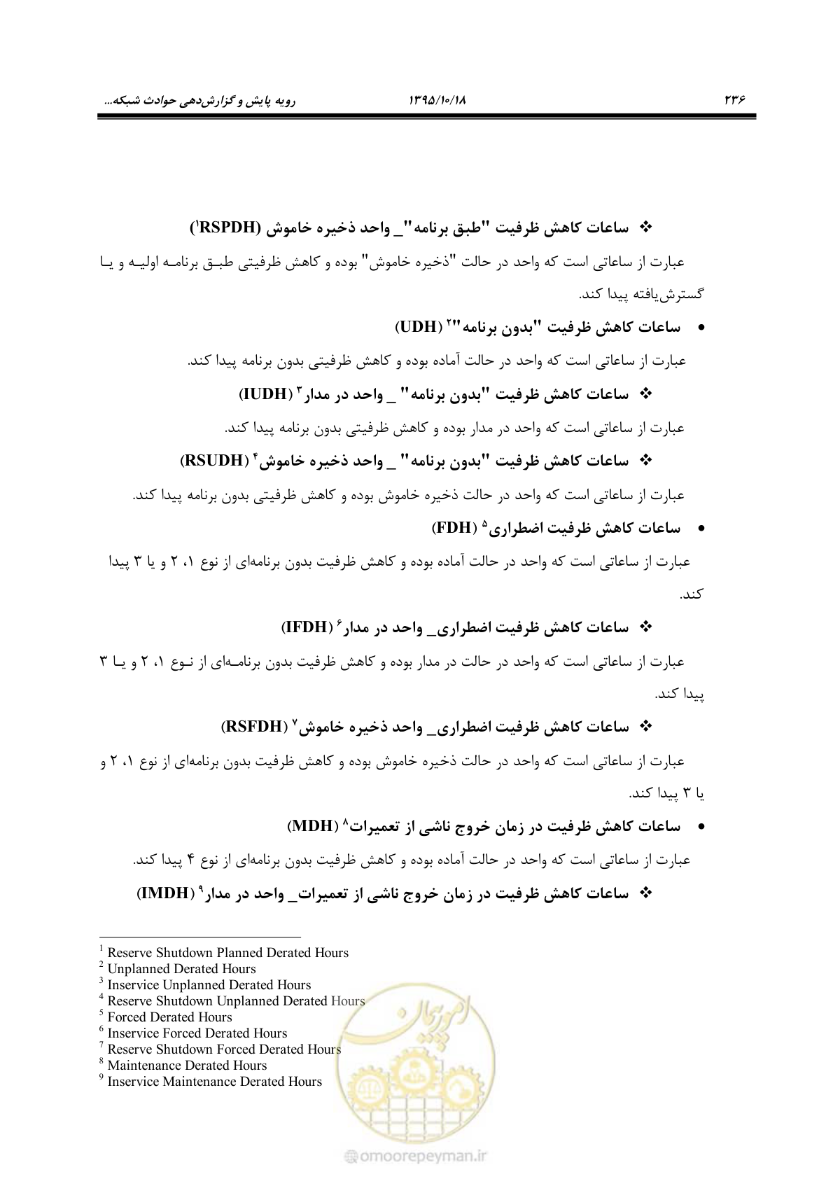 صفحه 270 از 479