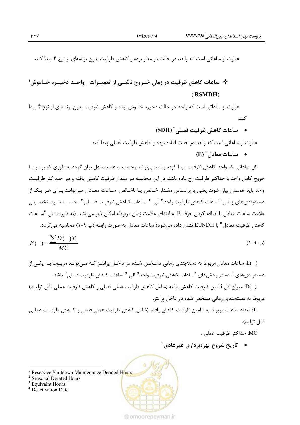 صفحه 271 از 479
