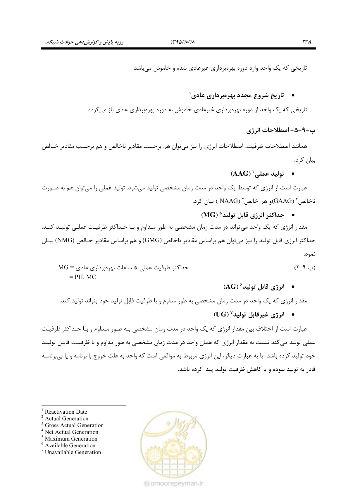 صفحه 272 از 479