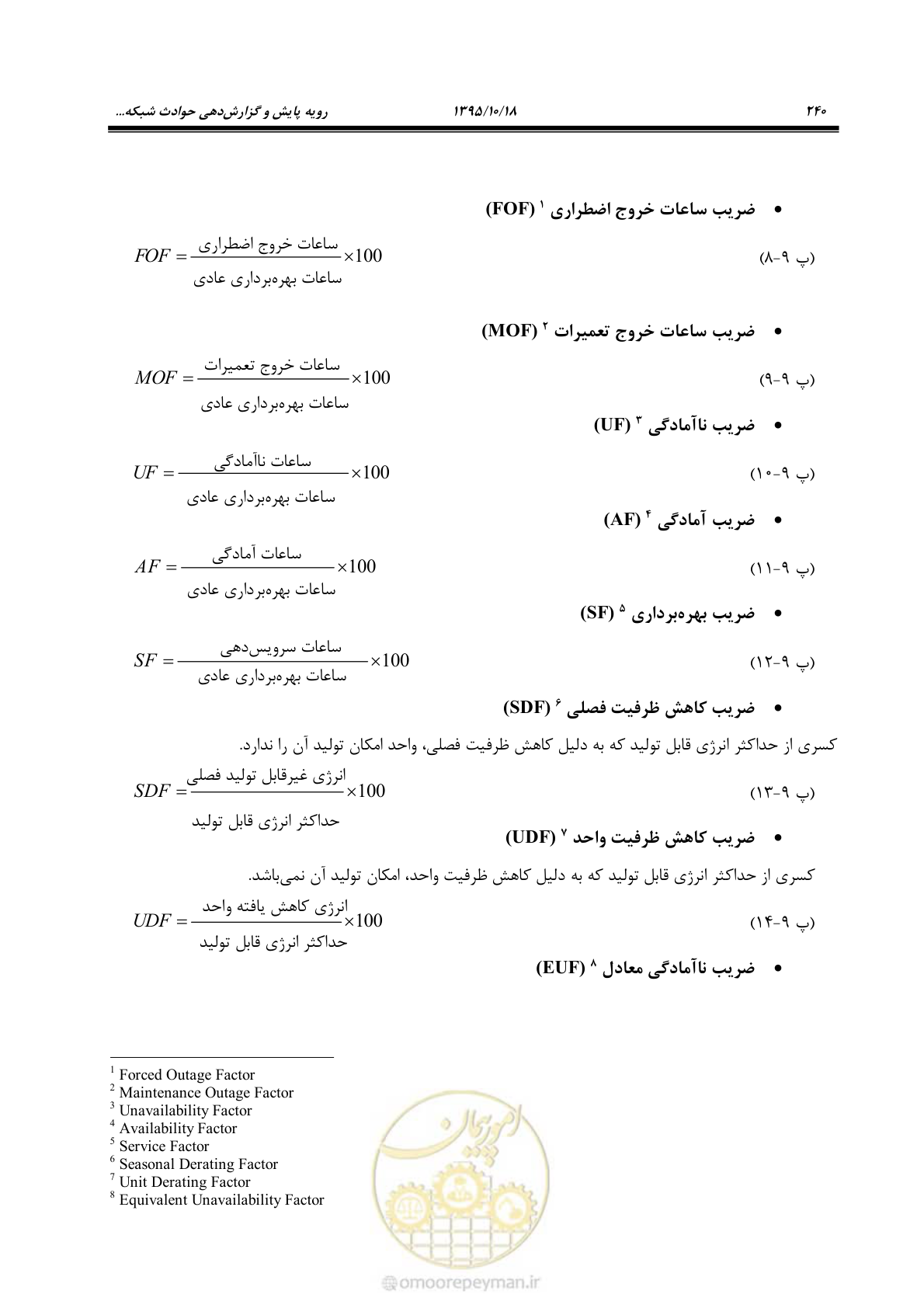 صفحه 274 از 479