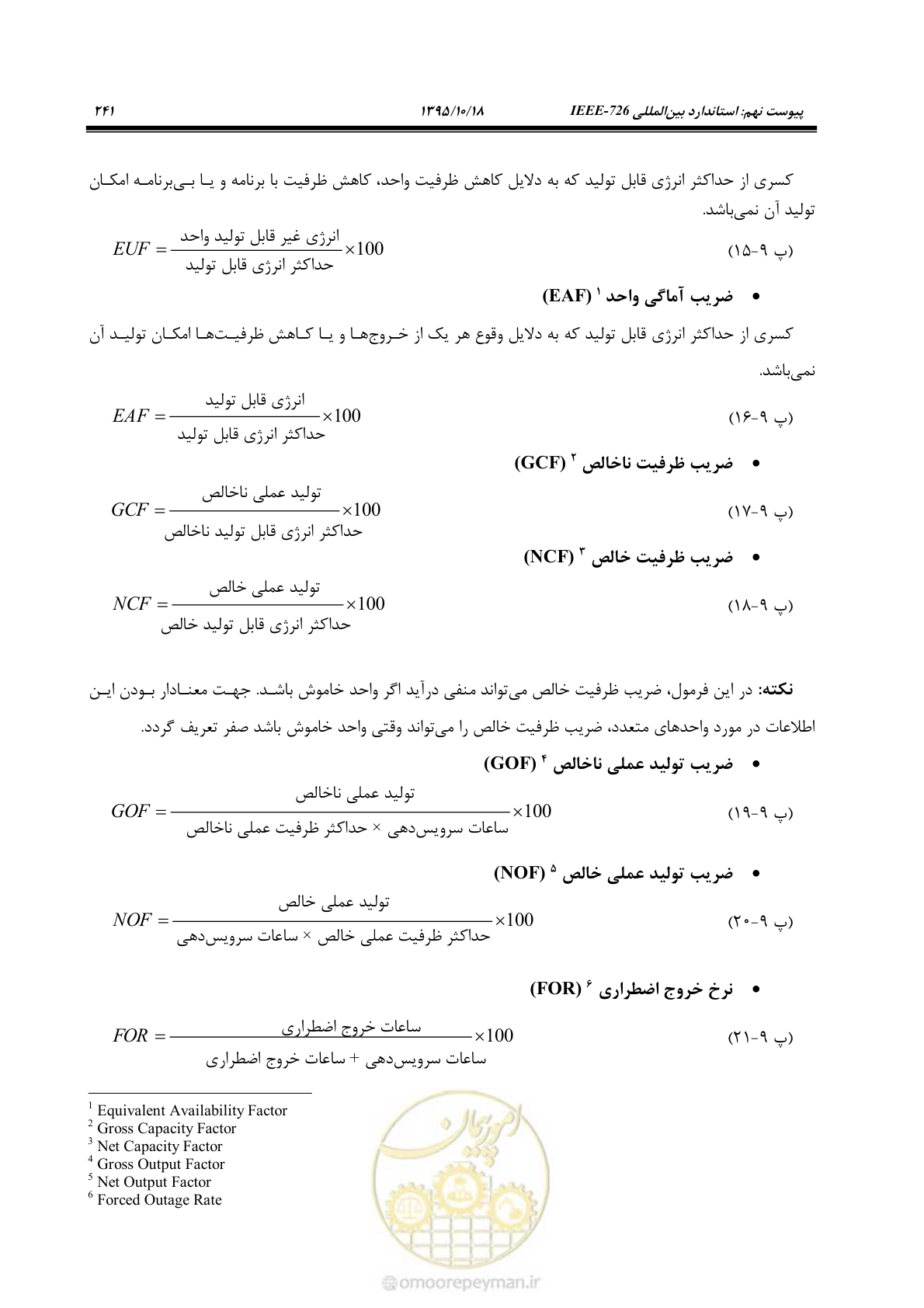 صفحه 275 از 479