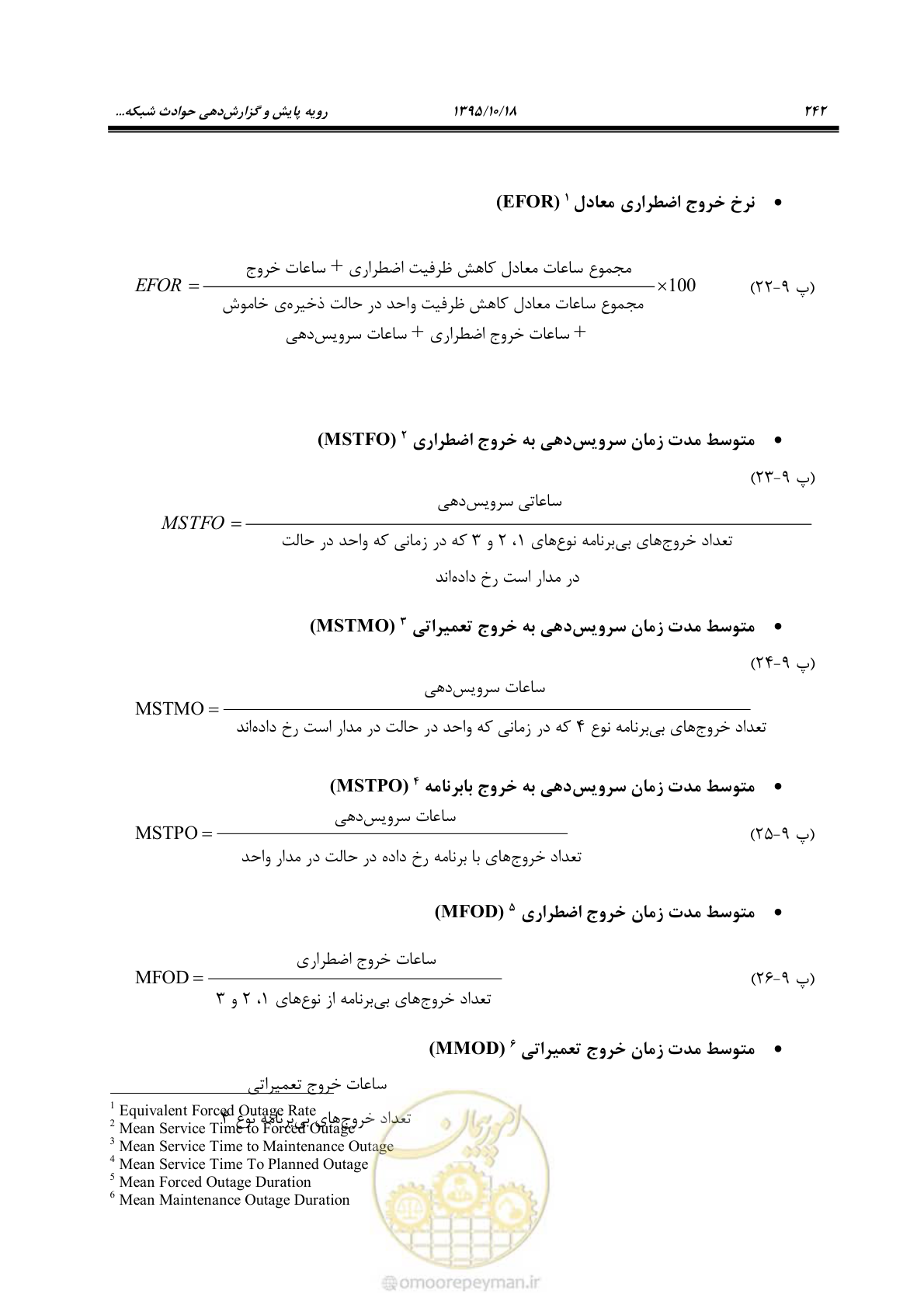 صفحه 276 از 479