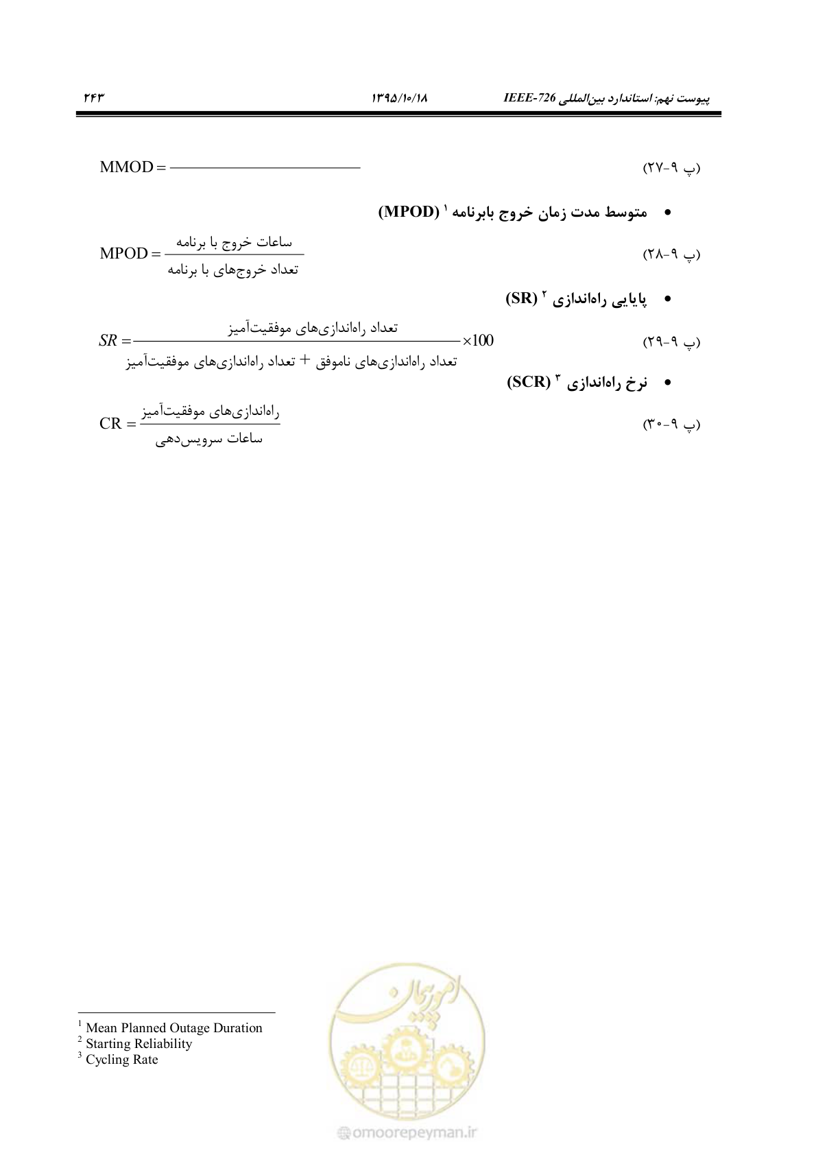 صفحه 277 از 479