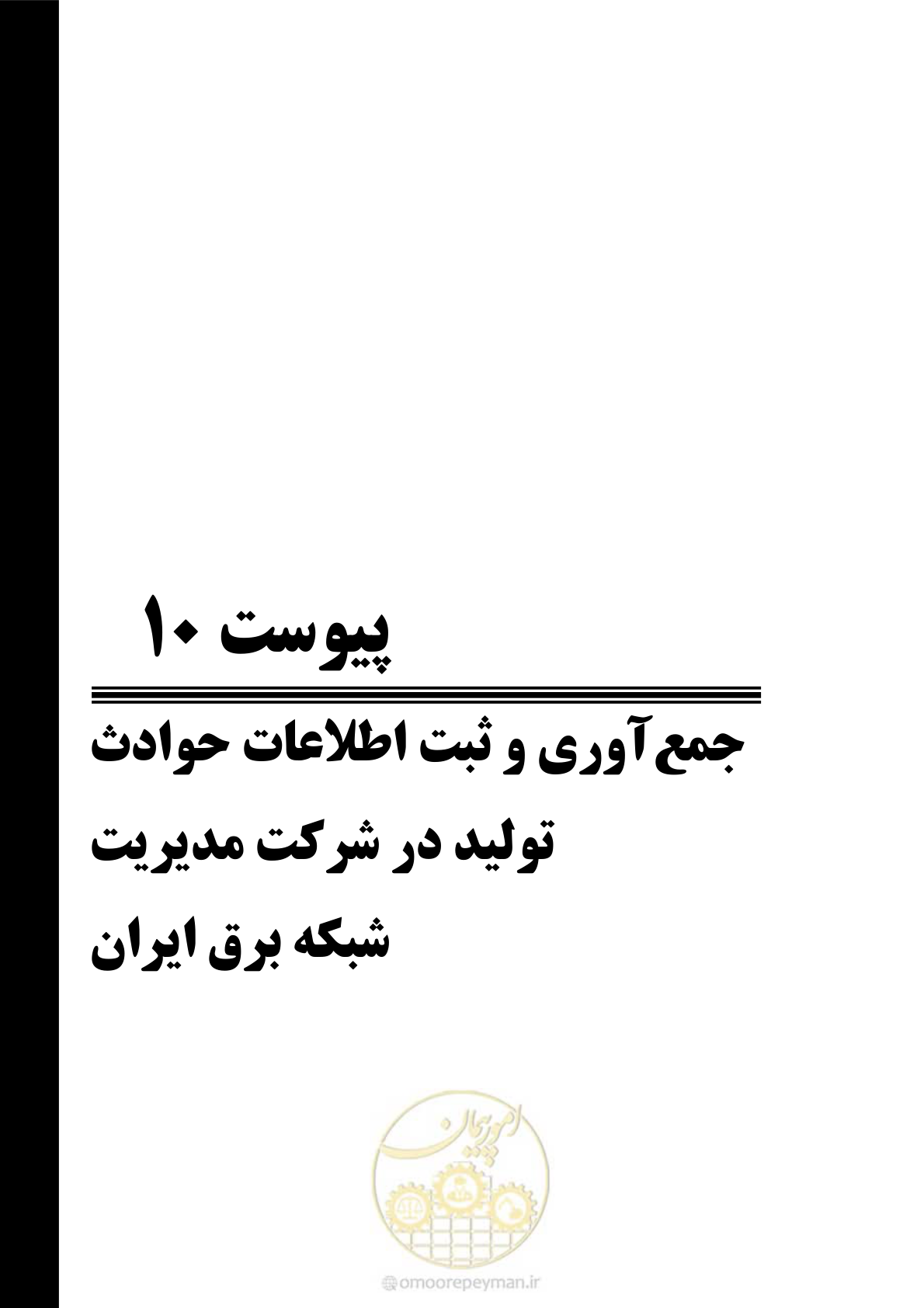 صفحه 279 از 479