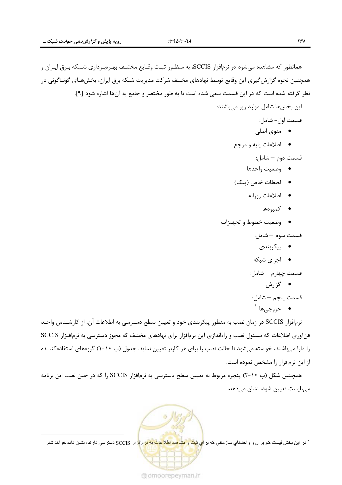 صفحه 282 از 479