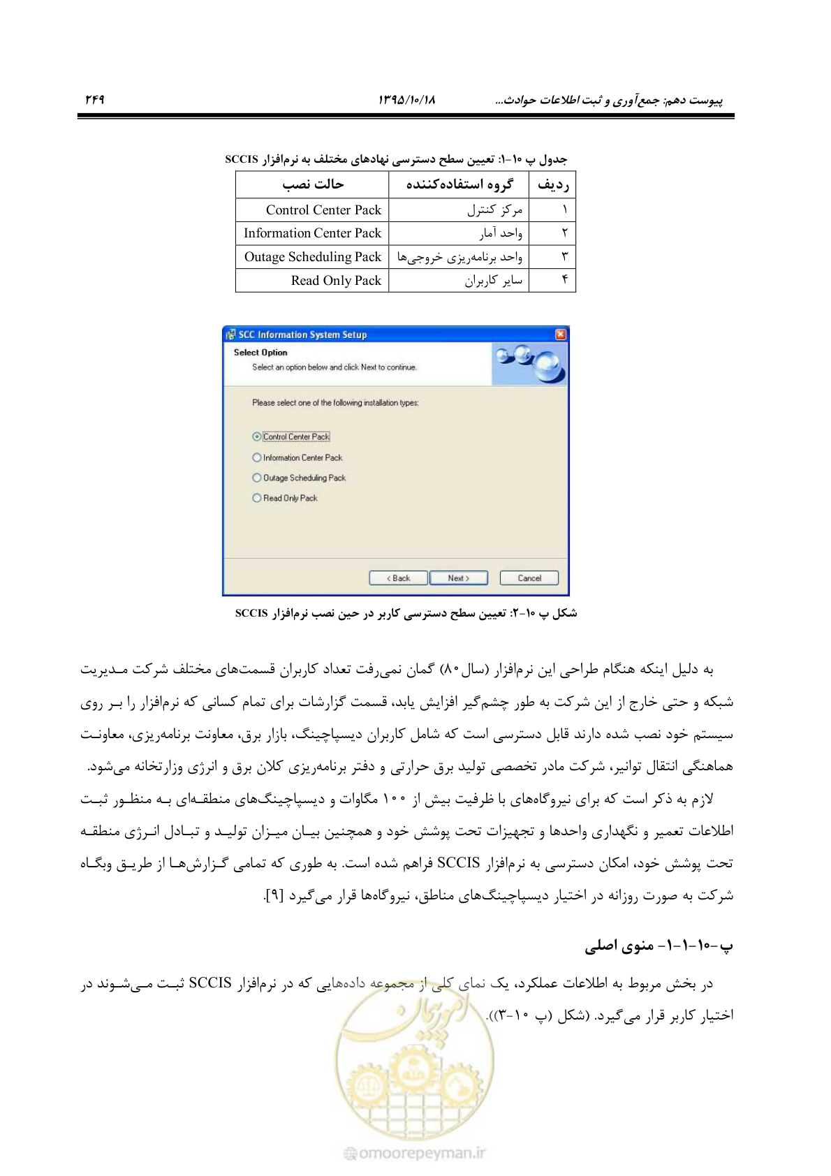 صفحه 283 از 479