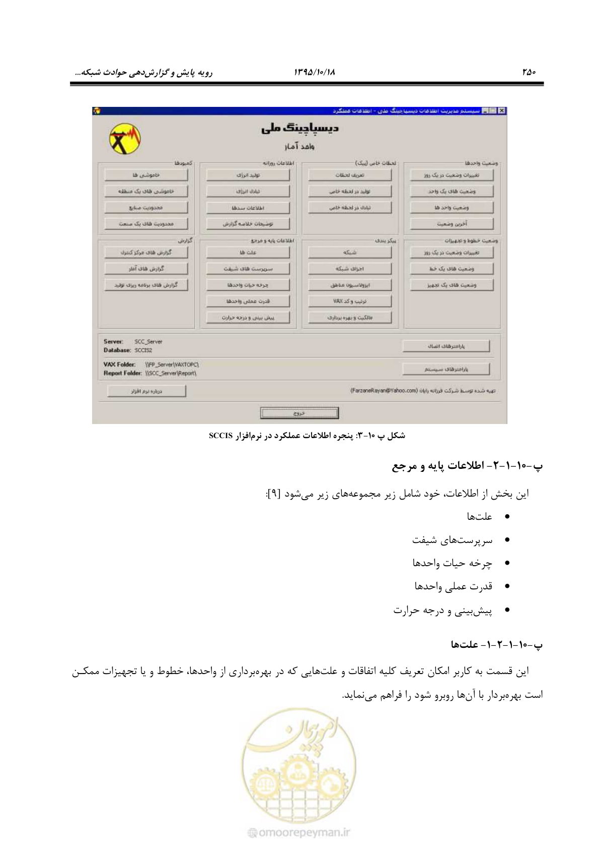 صفحه 284 از 479