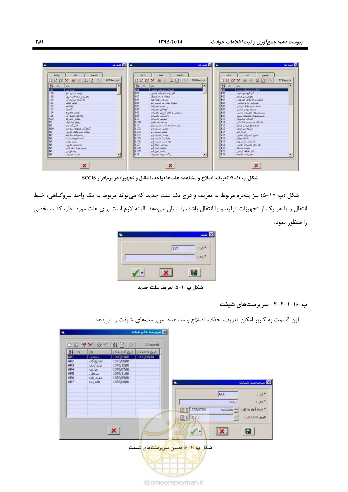 صفحه 285 از 479