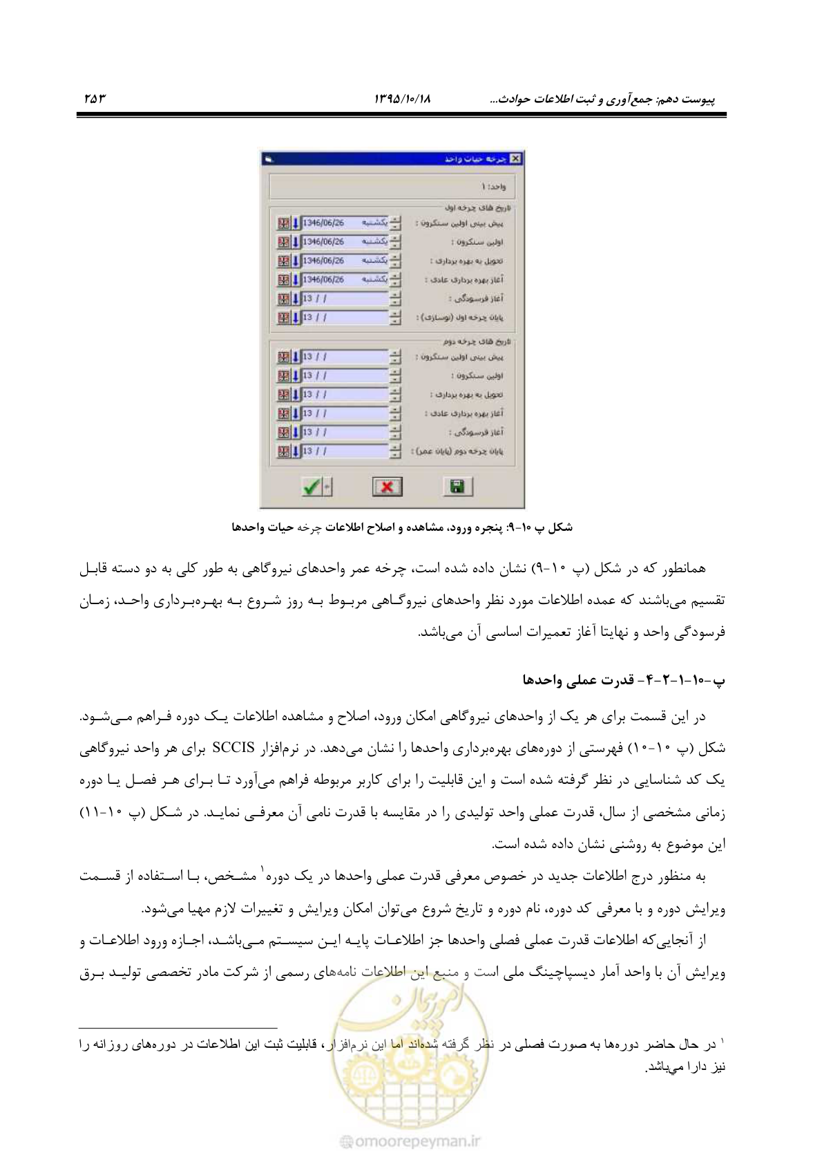 صفحه 287 از 479