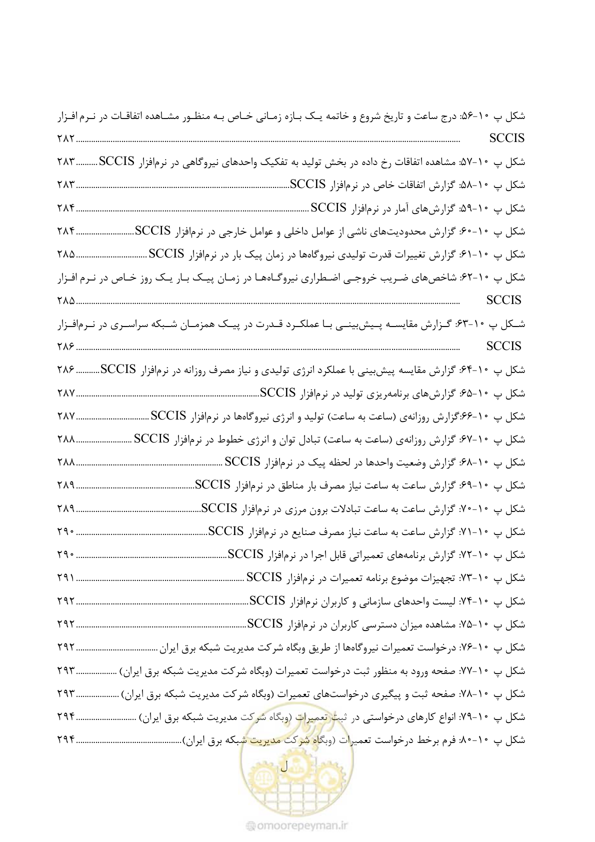 صفحه 29 از 479